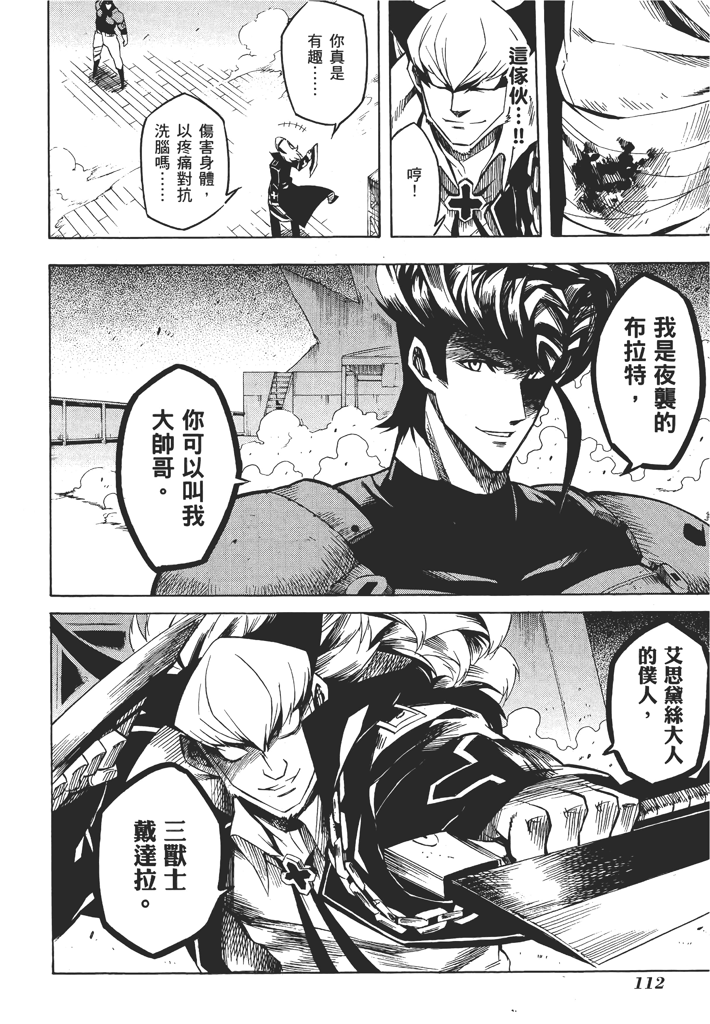 Page 117