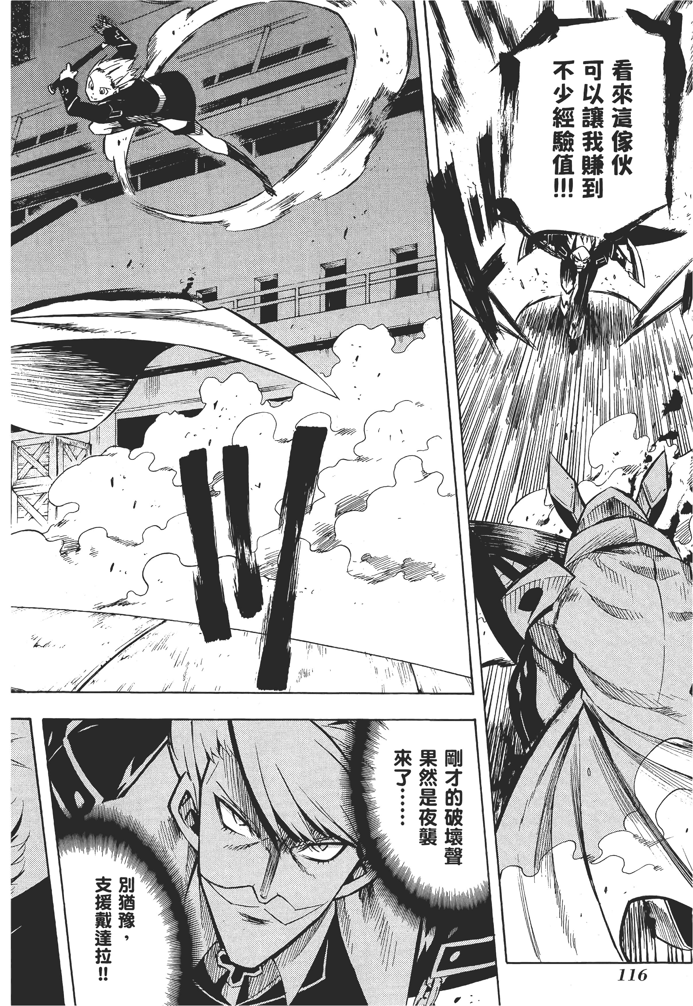 Page 121