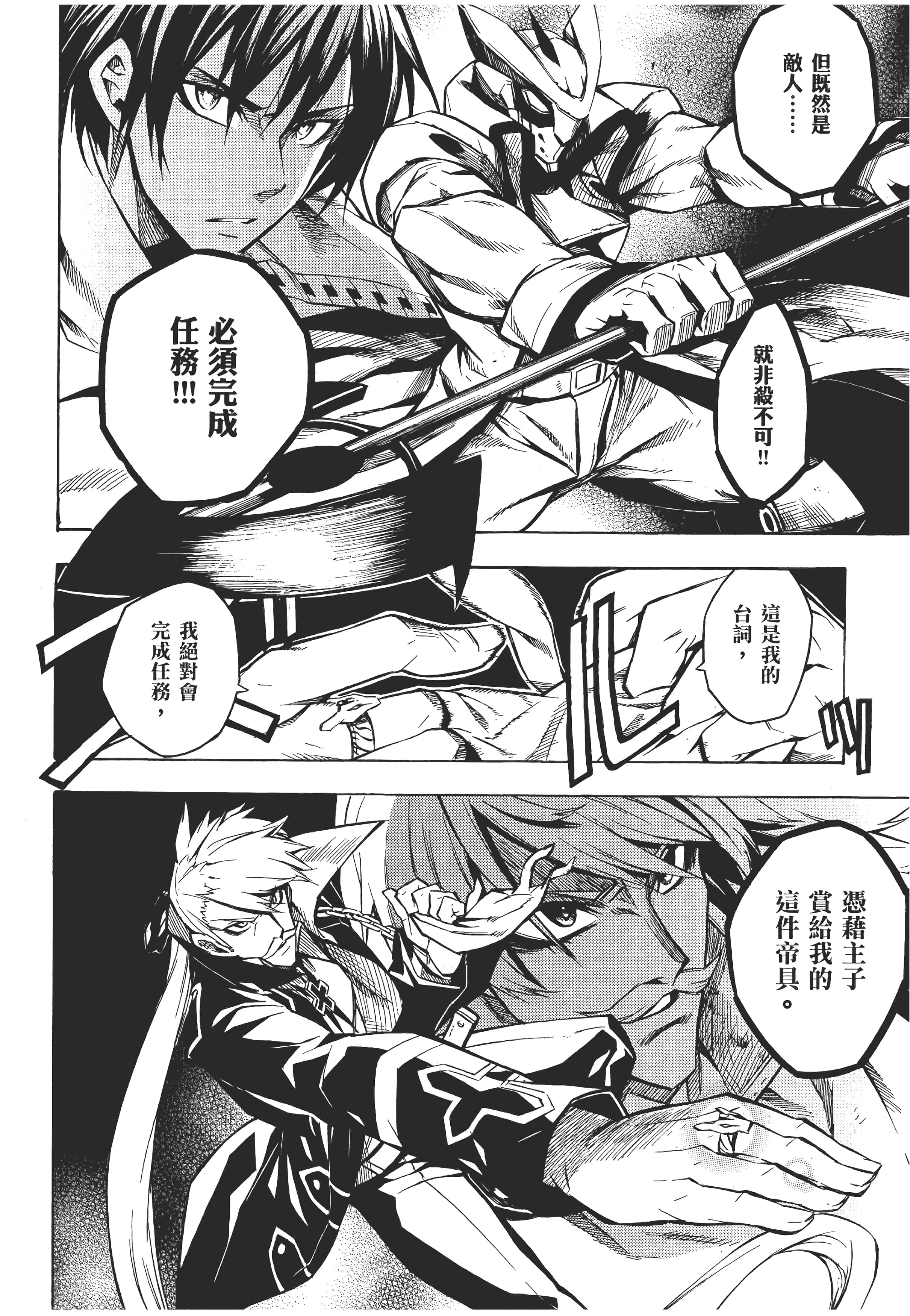 Page 133