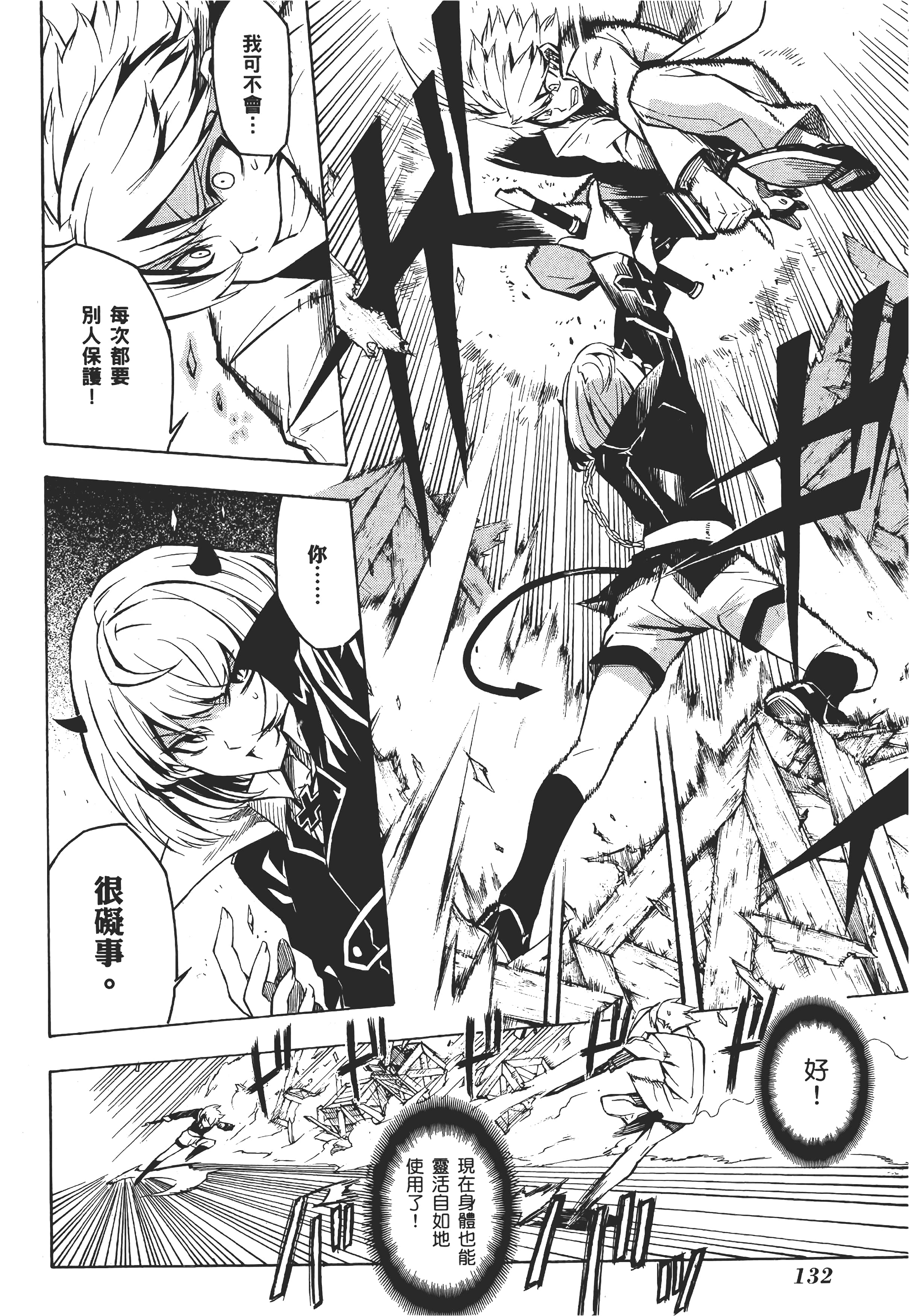 Page 137