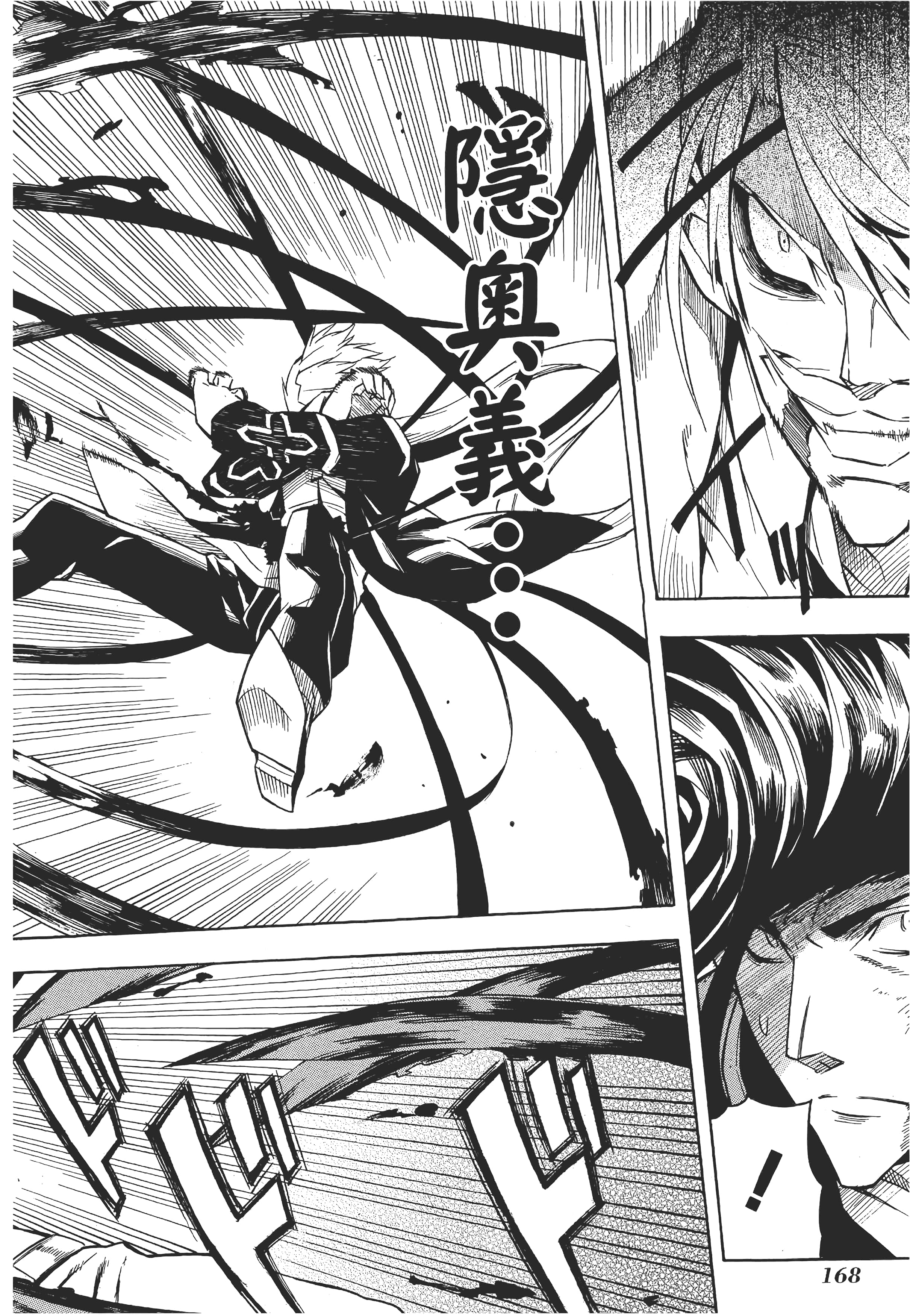 Page 173