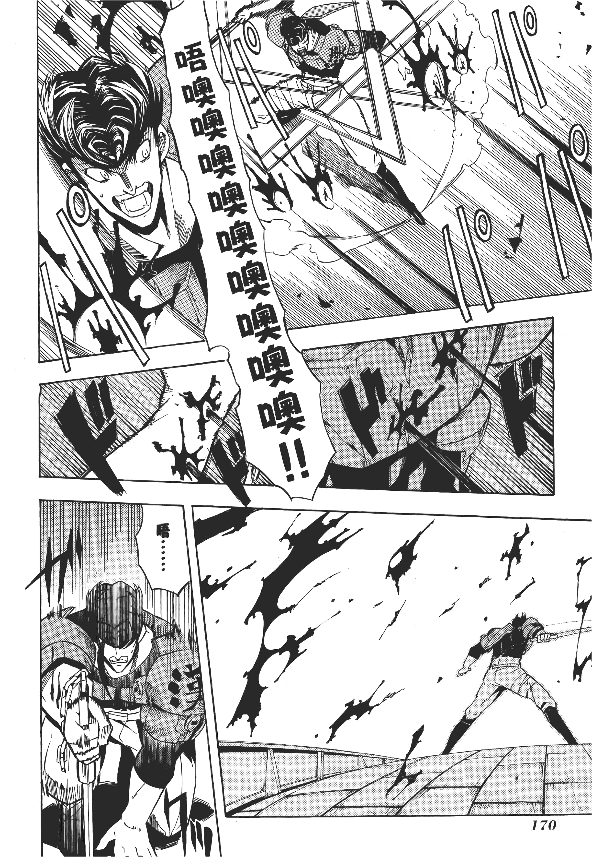 Page 175