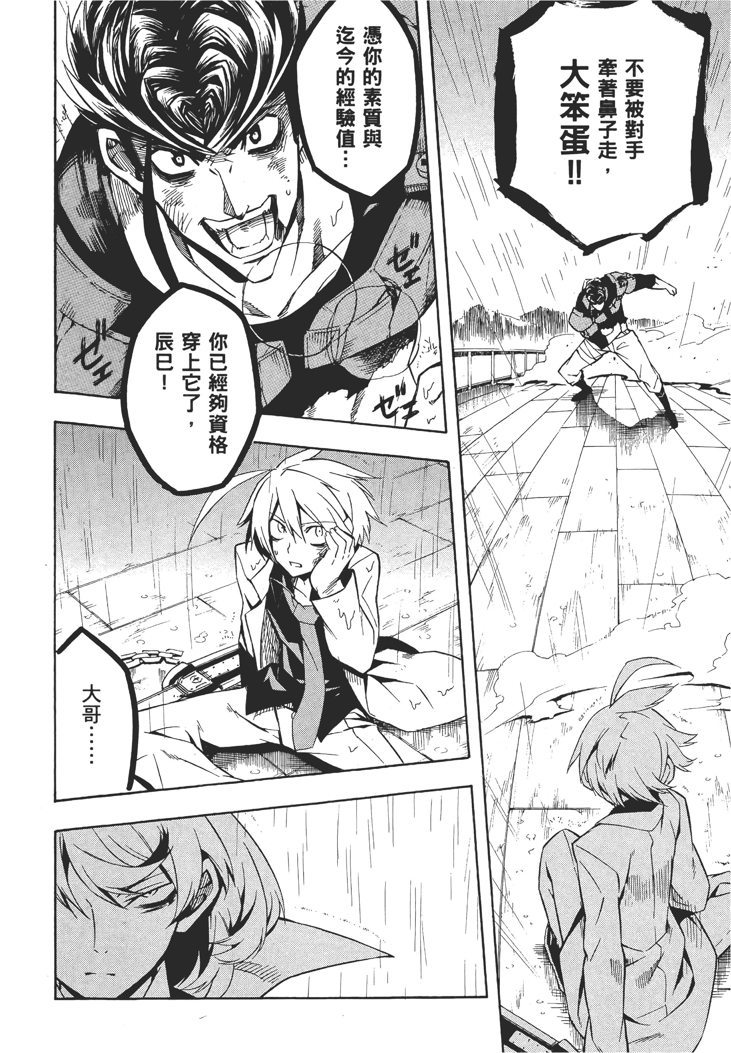 Page 187