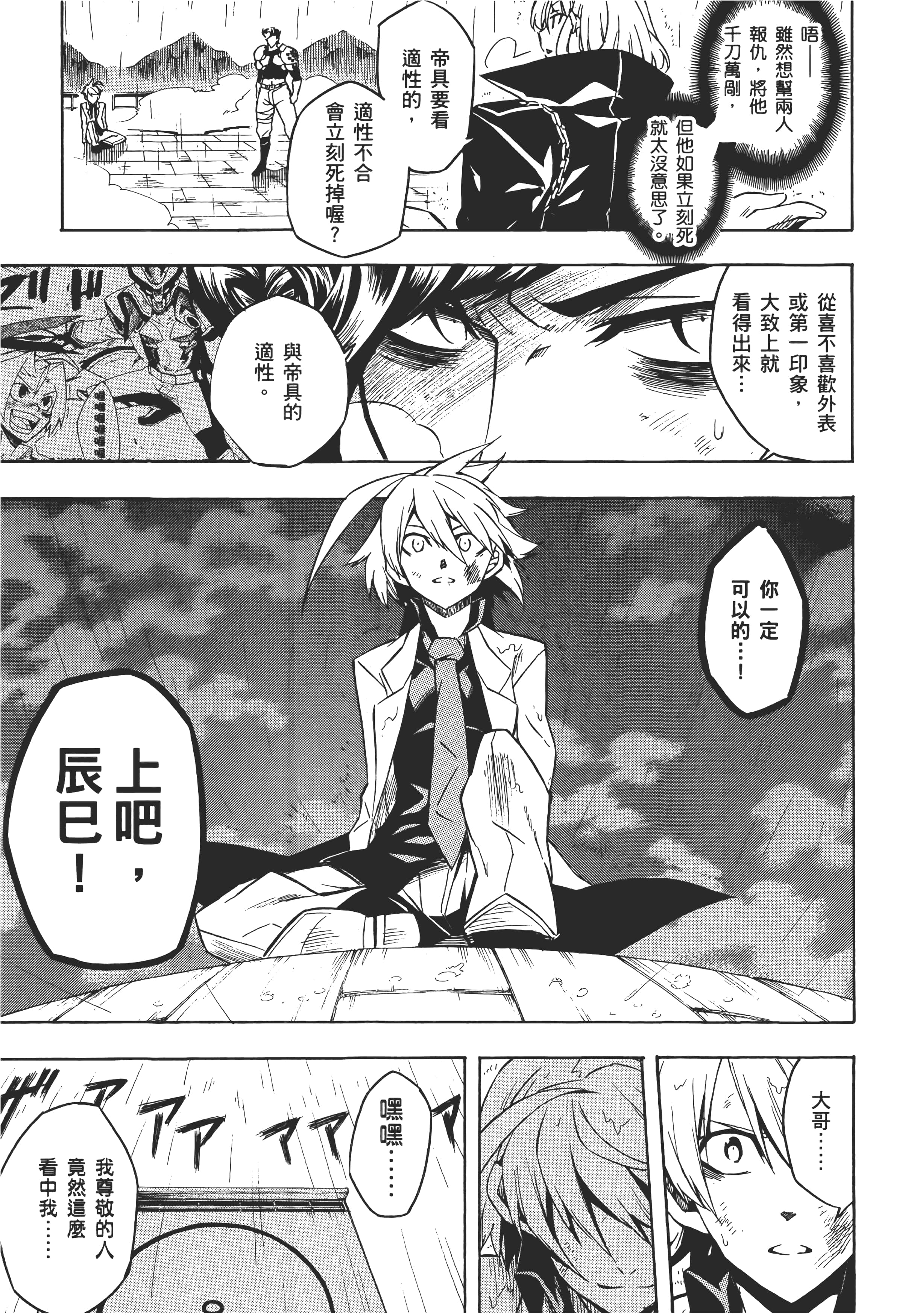 Page 188
