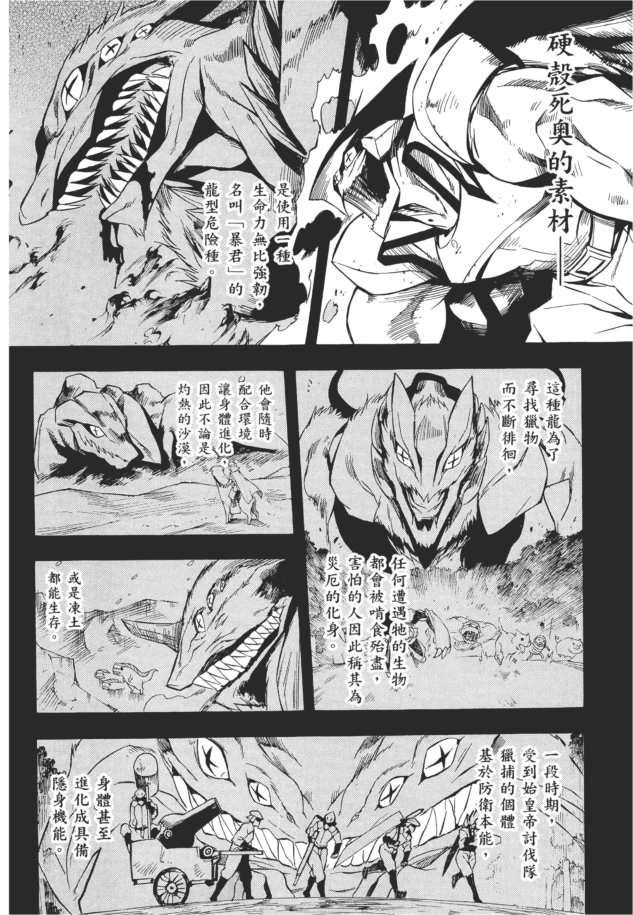 Page 193