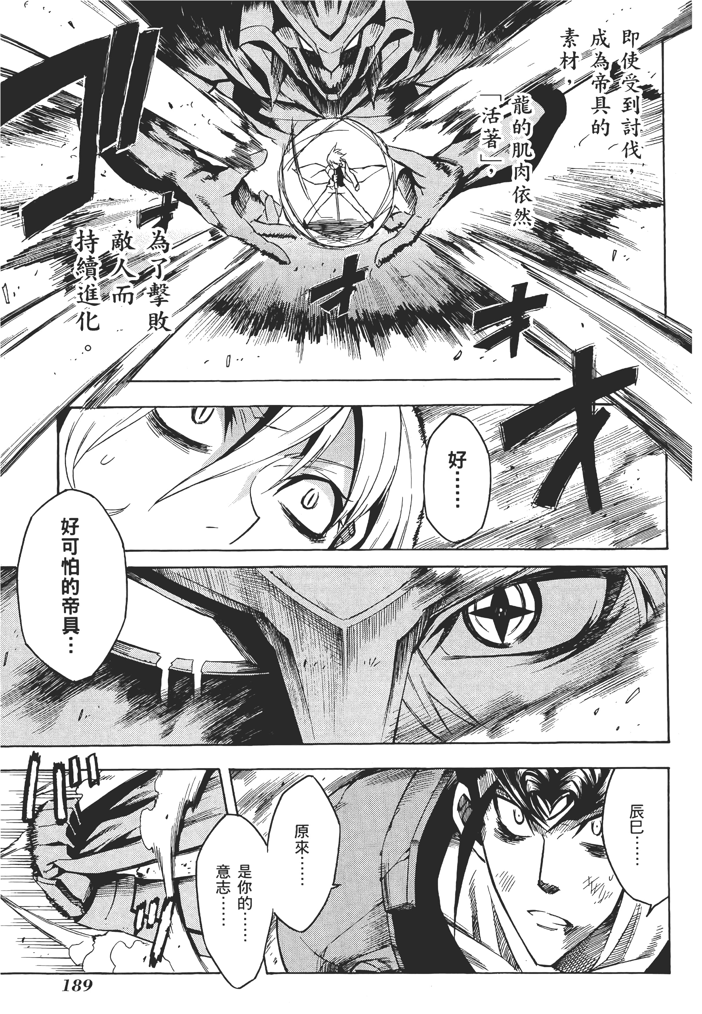 Page 194