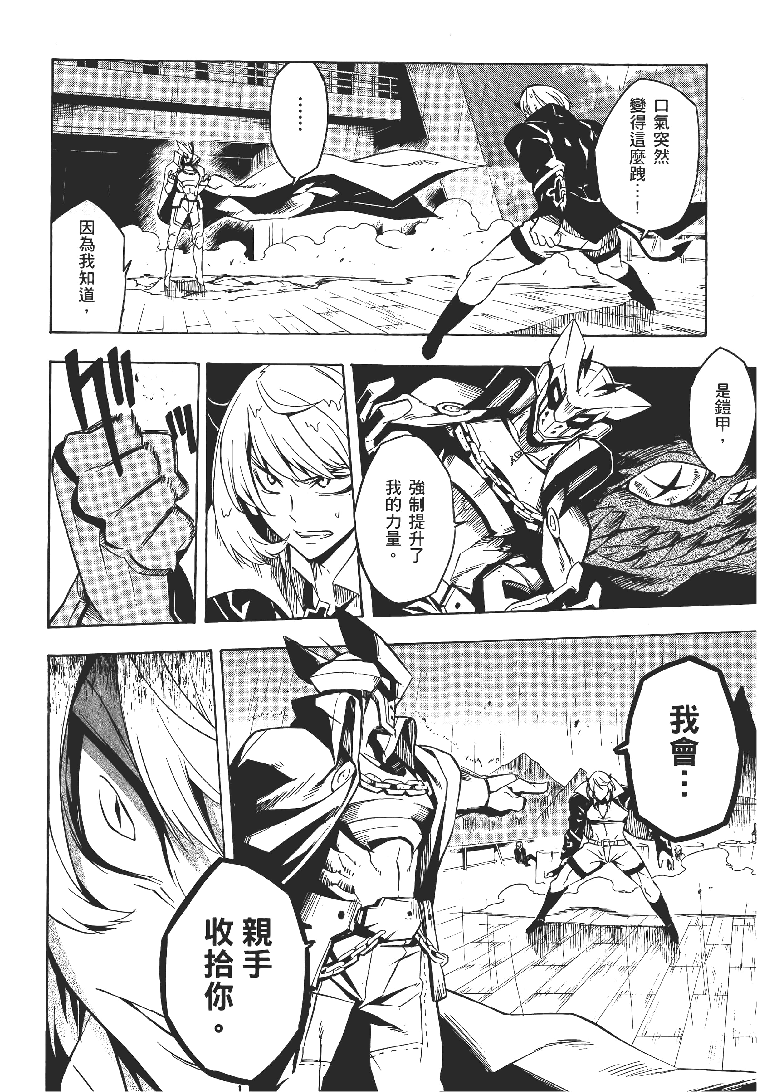Page 197