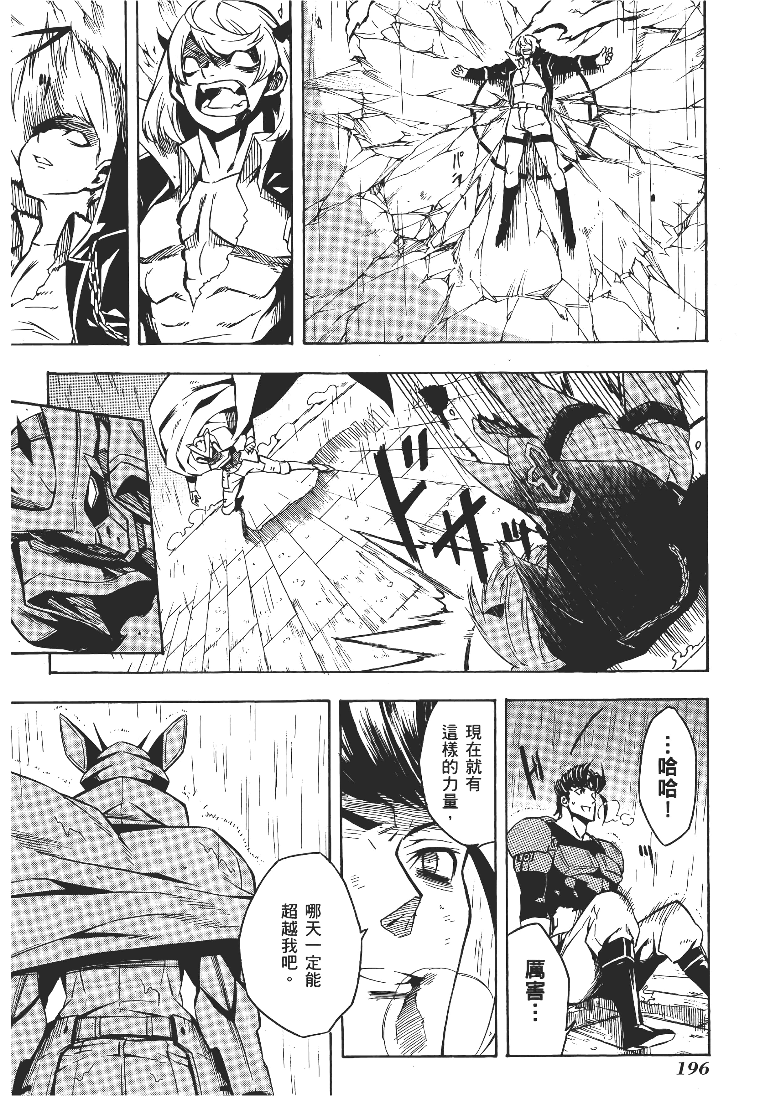 Page 201