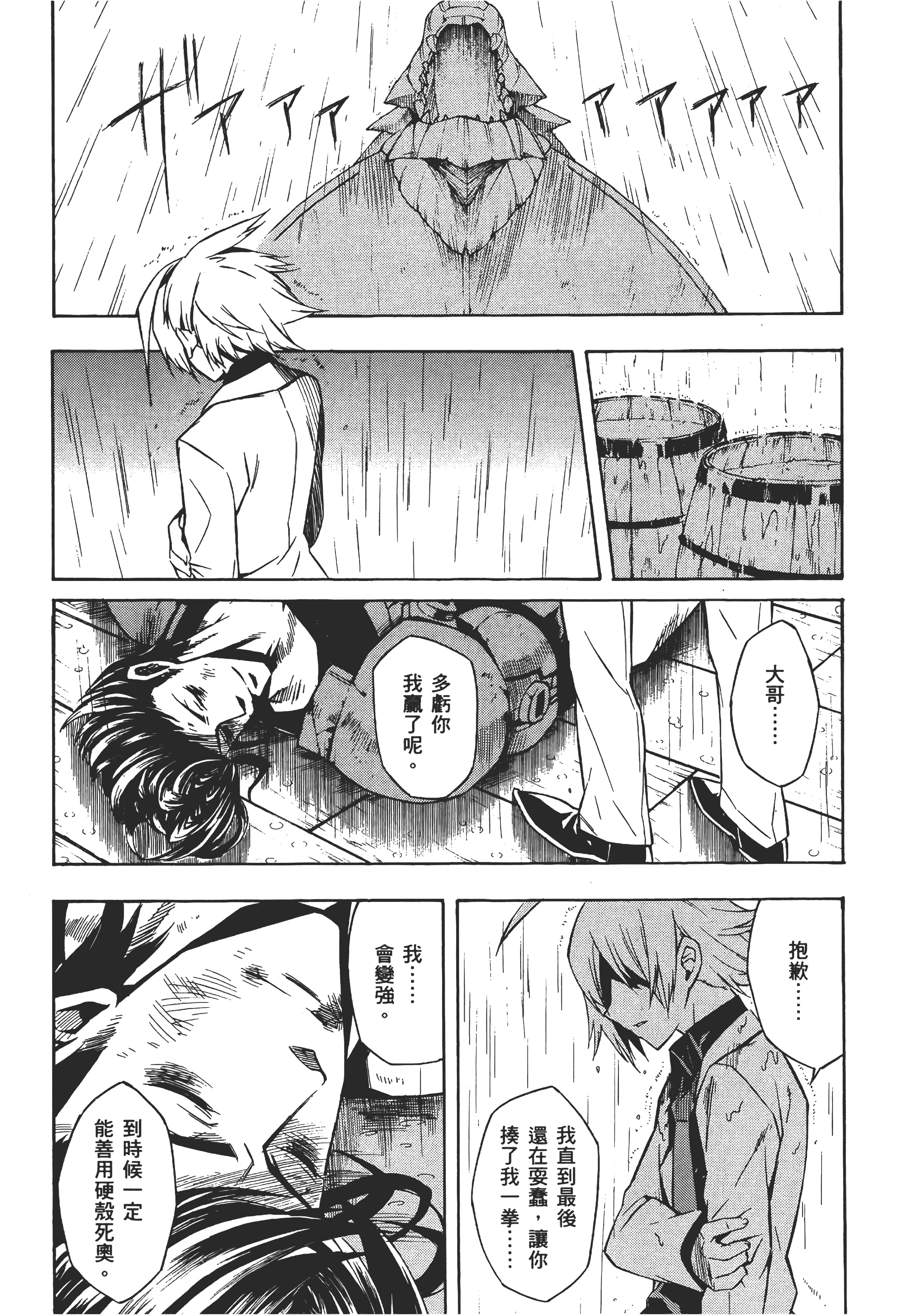 Page 203
