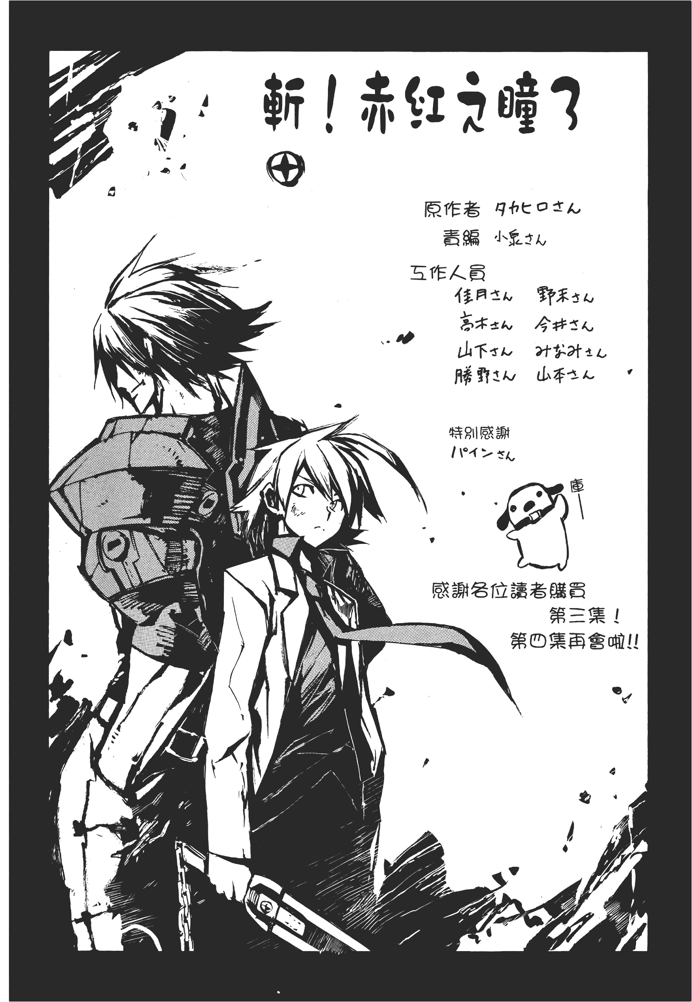 Page 211