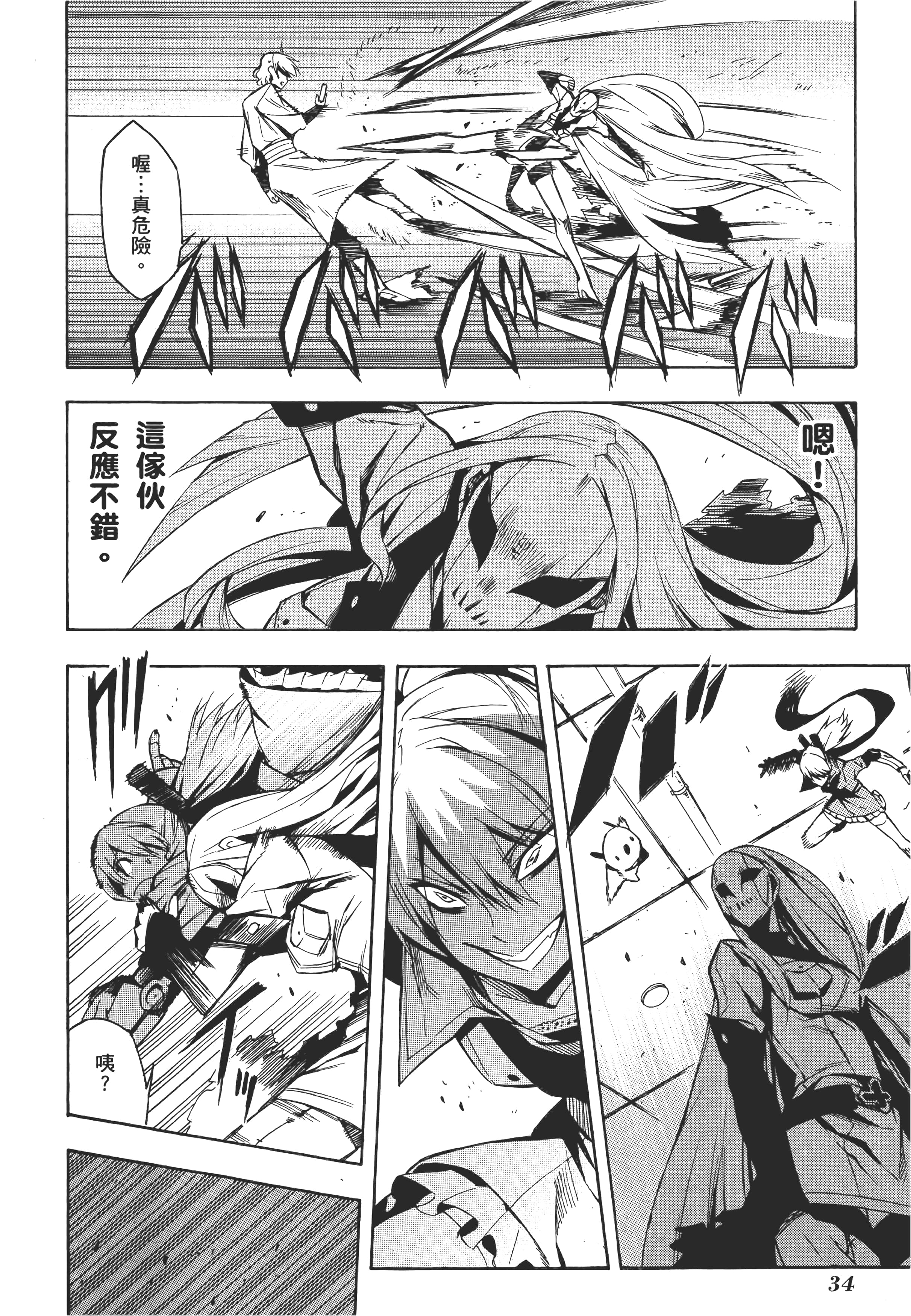 Page 39