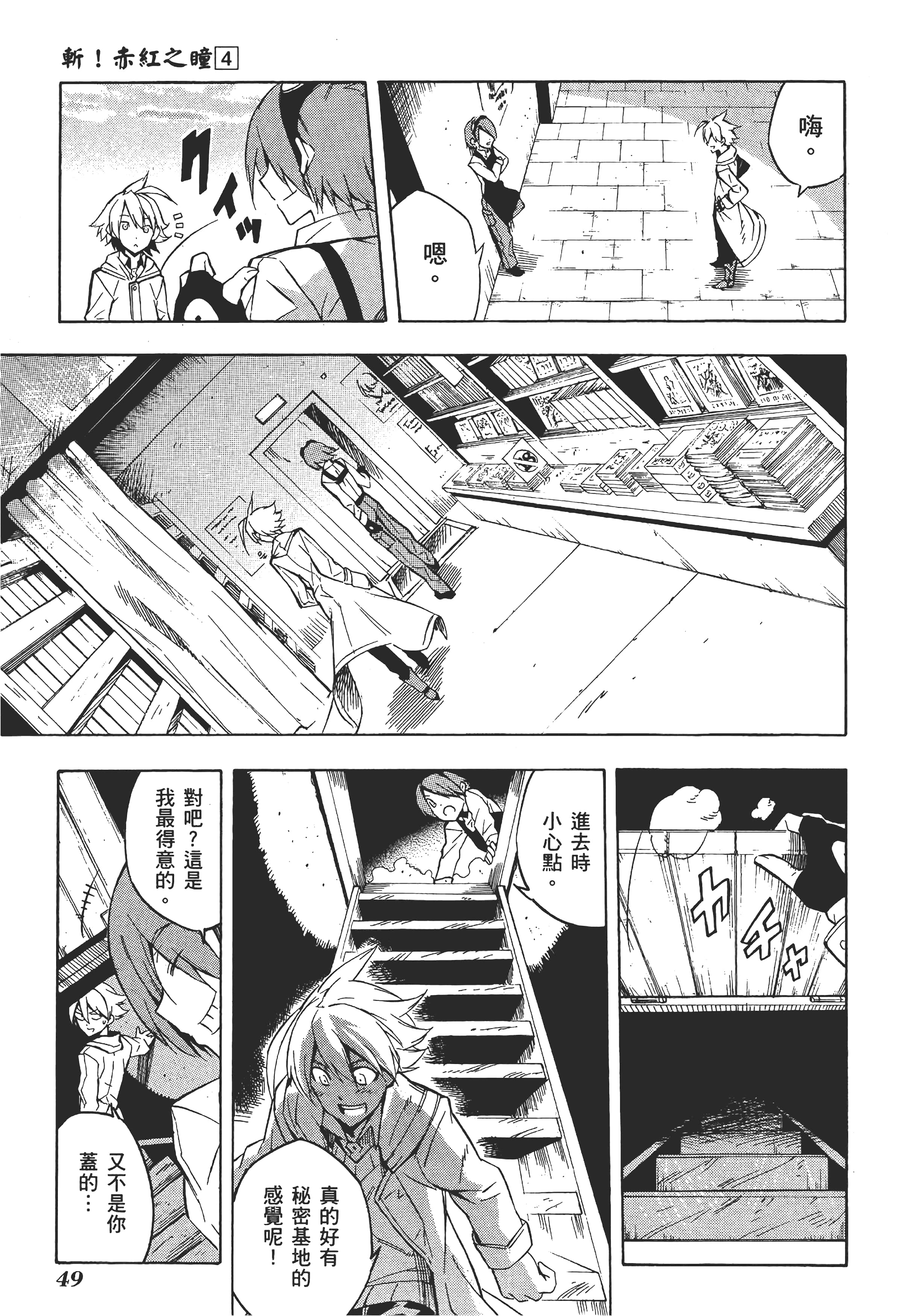 Page 54