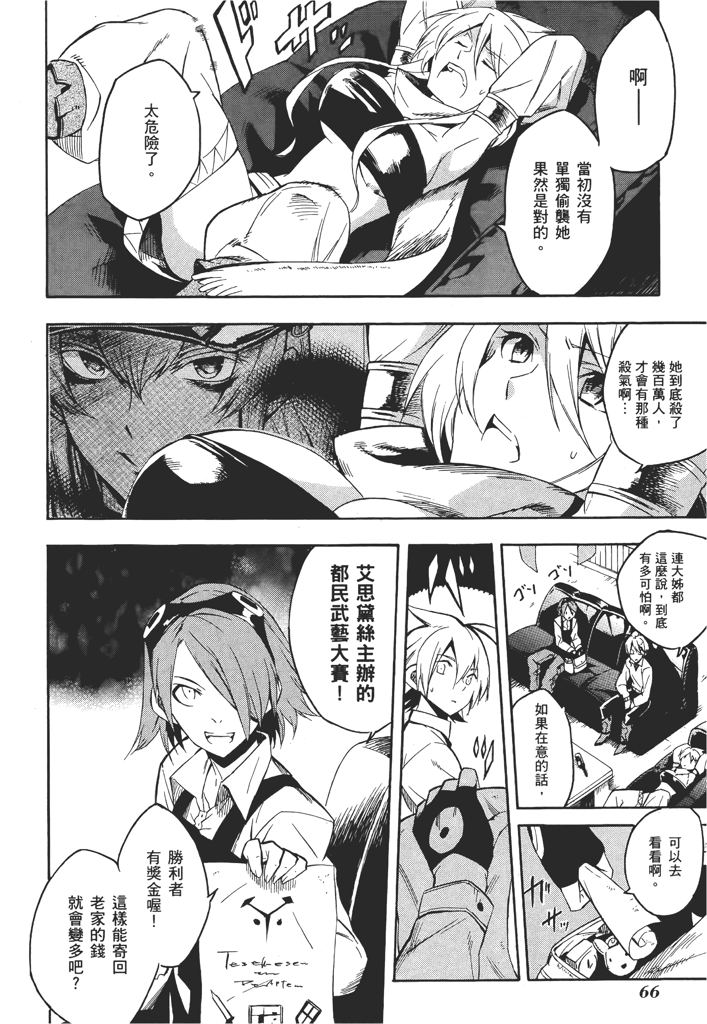 Page 71