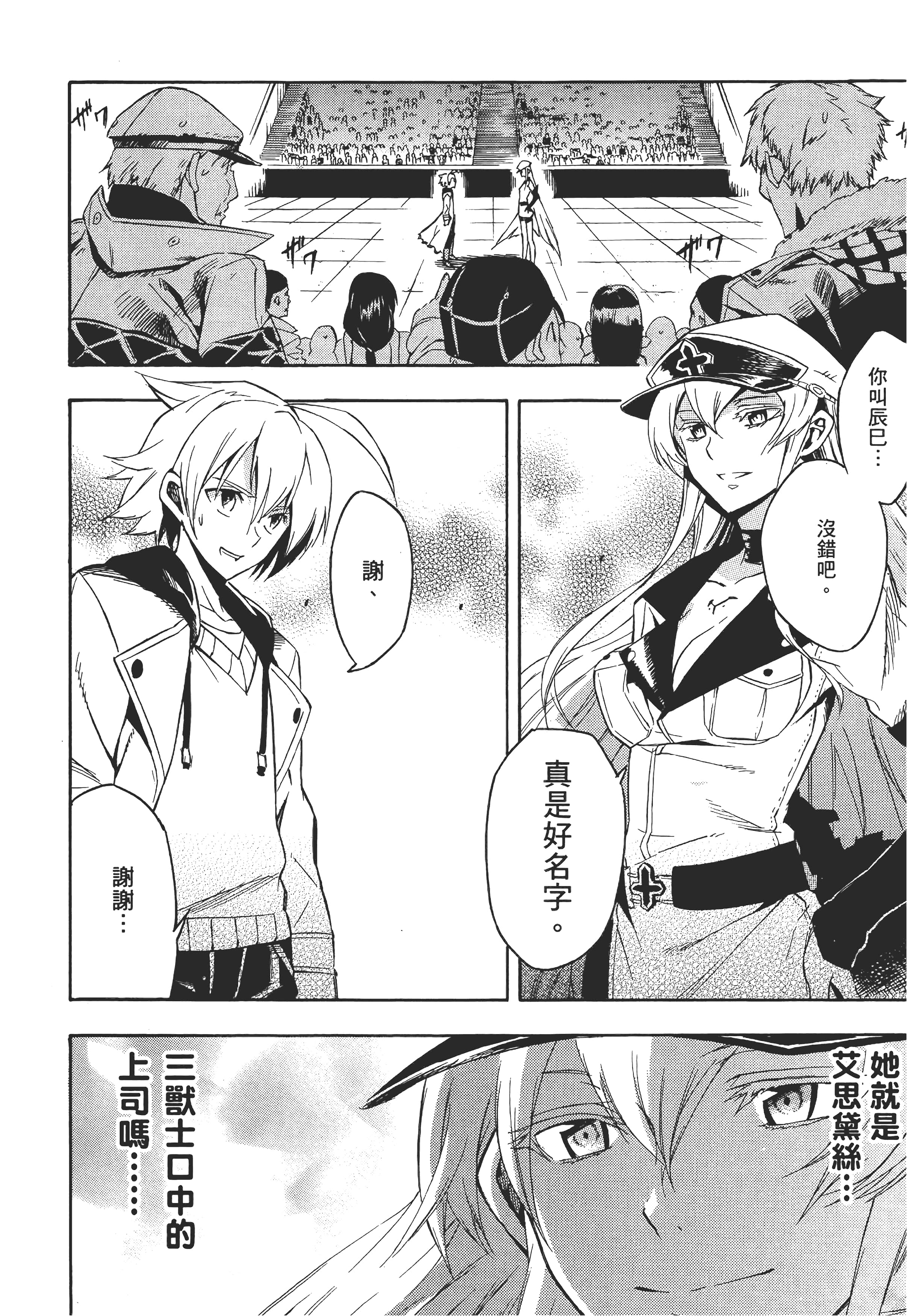 Page 87