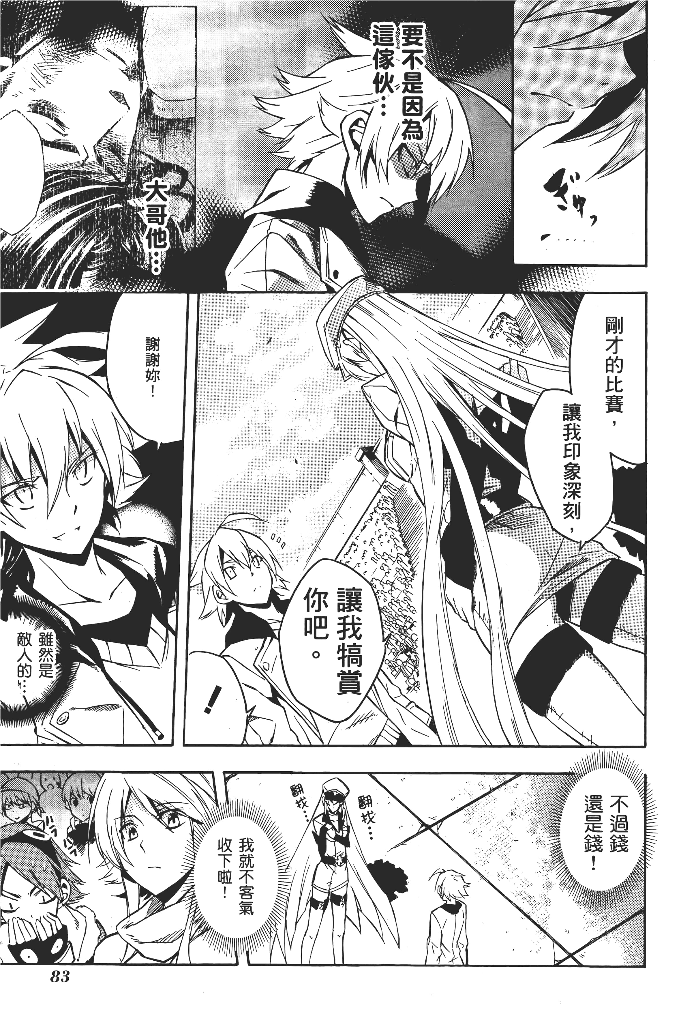 Page 88