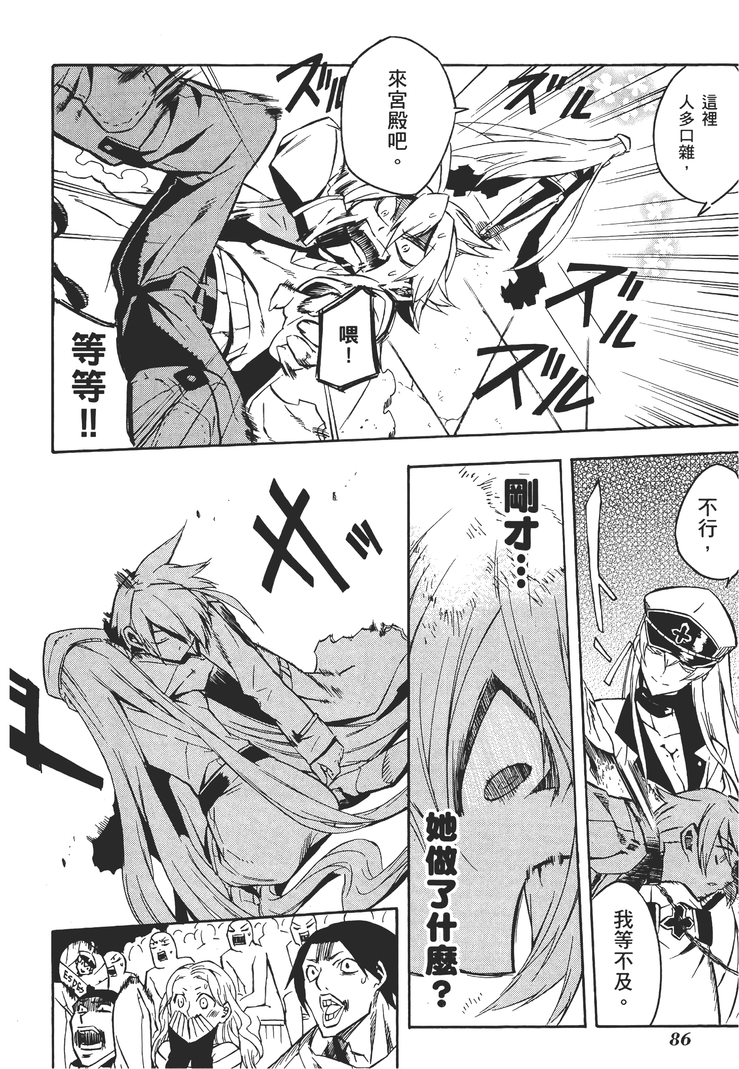 Page 91