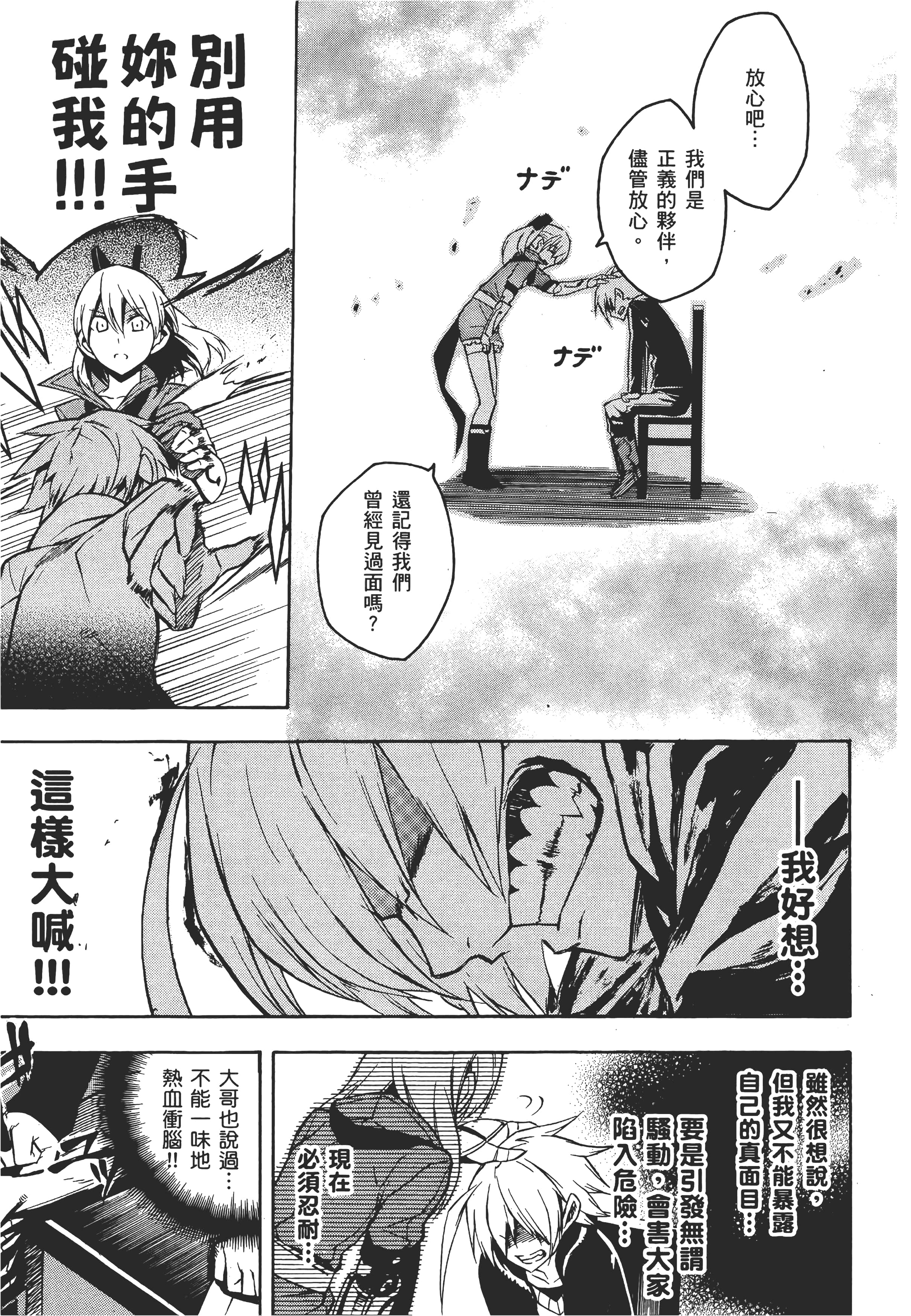 Page 100