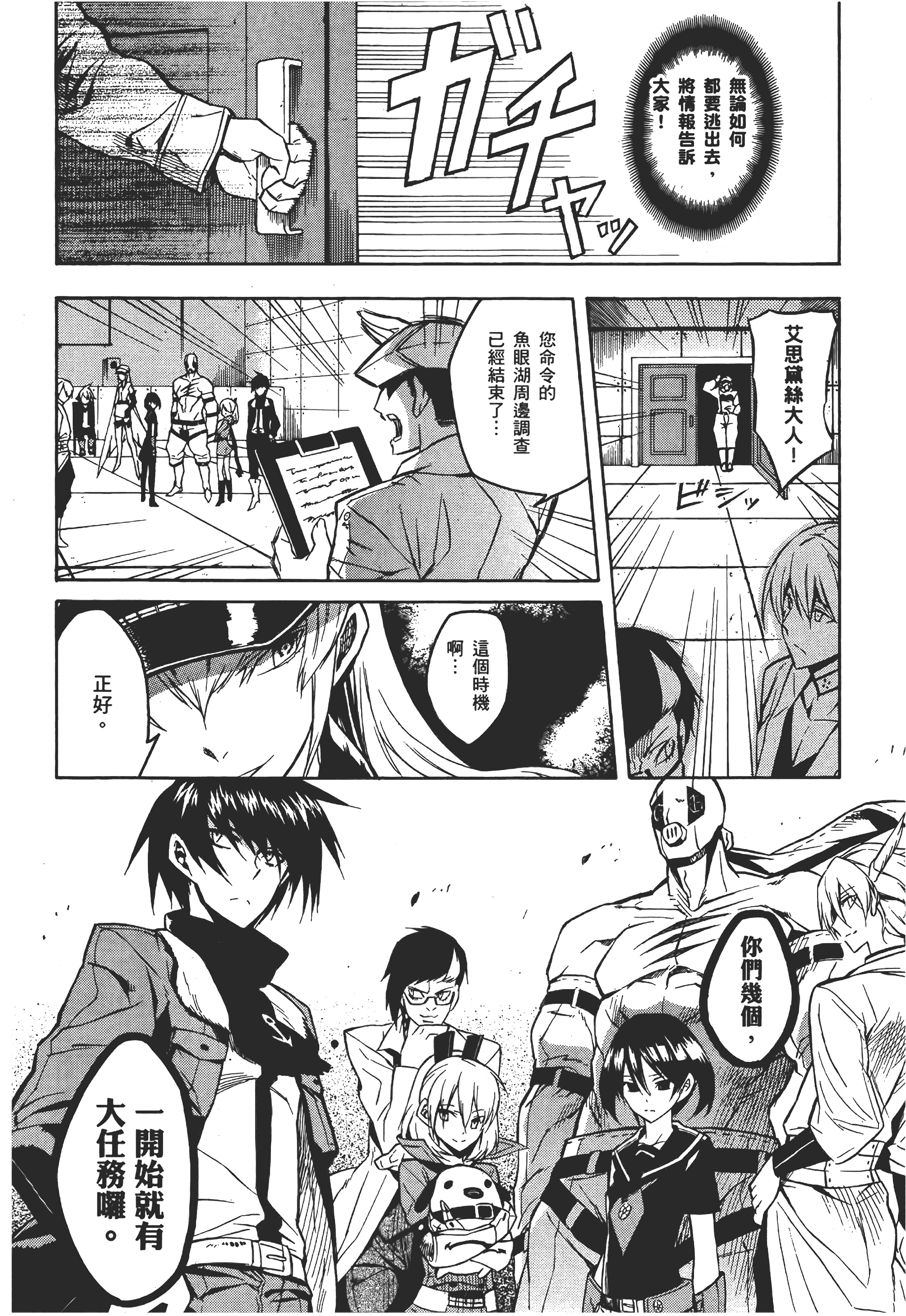 Page 101
