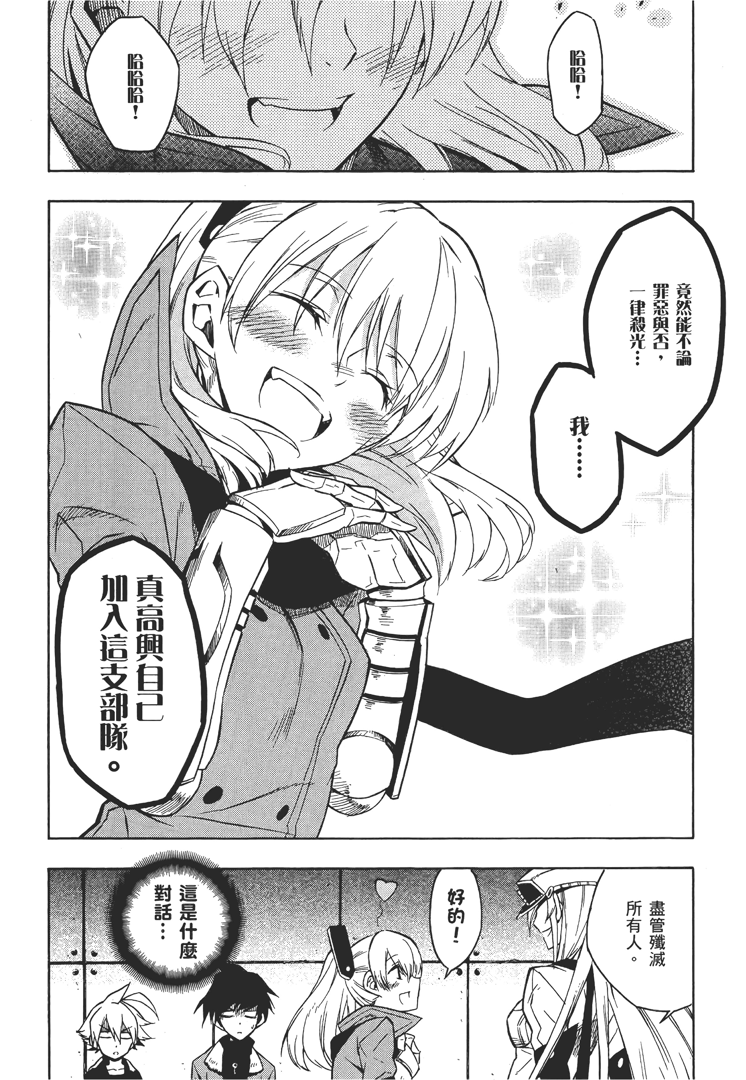Page 103