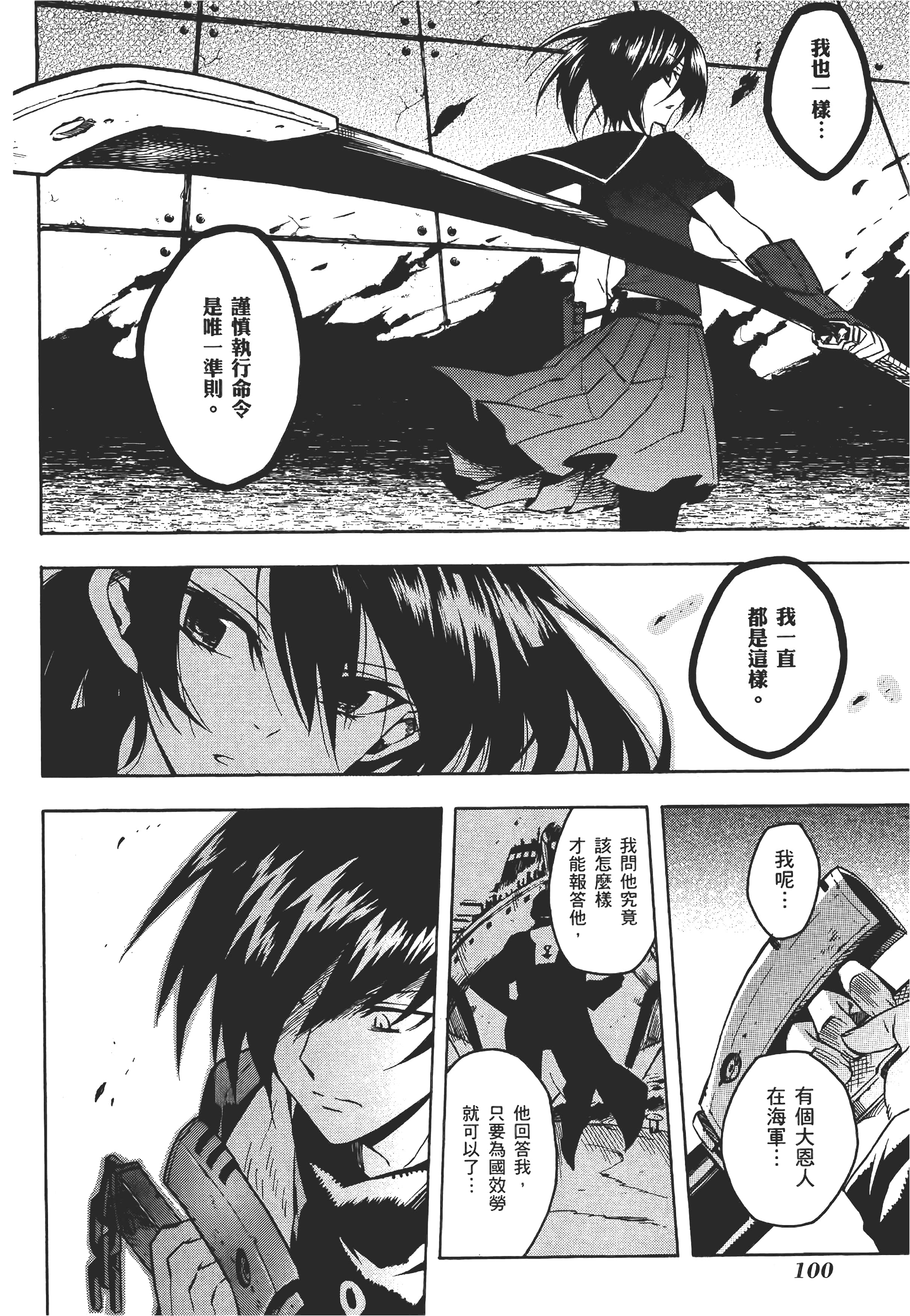 Page 105