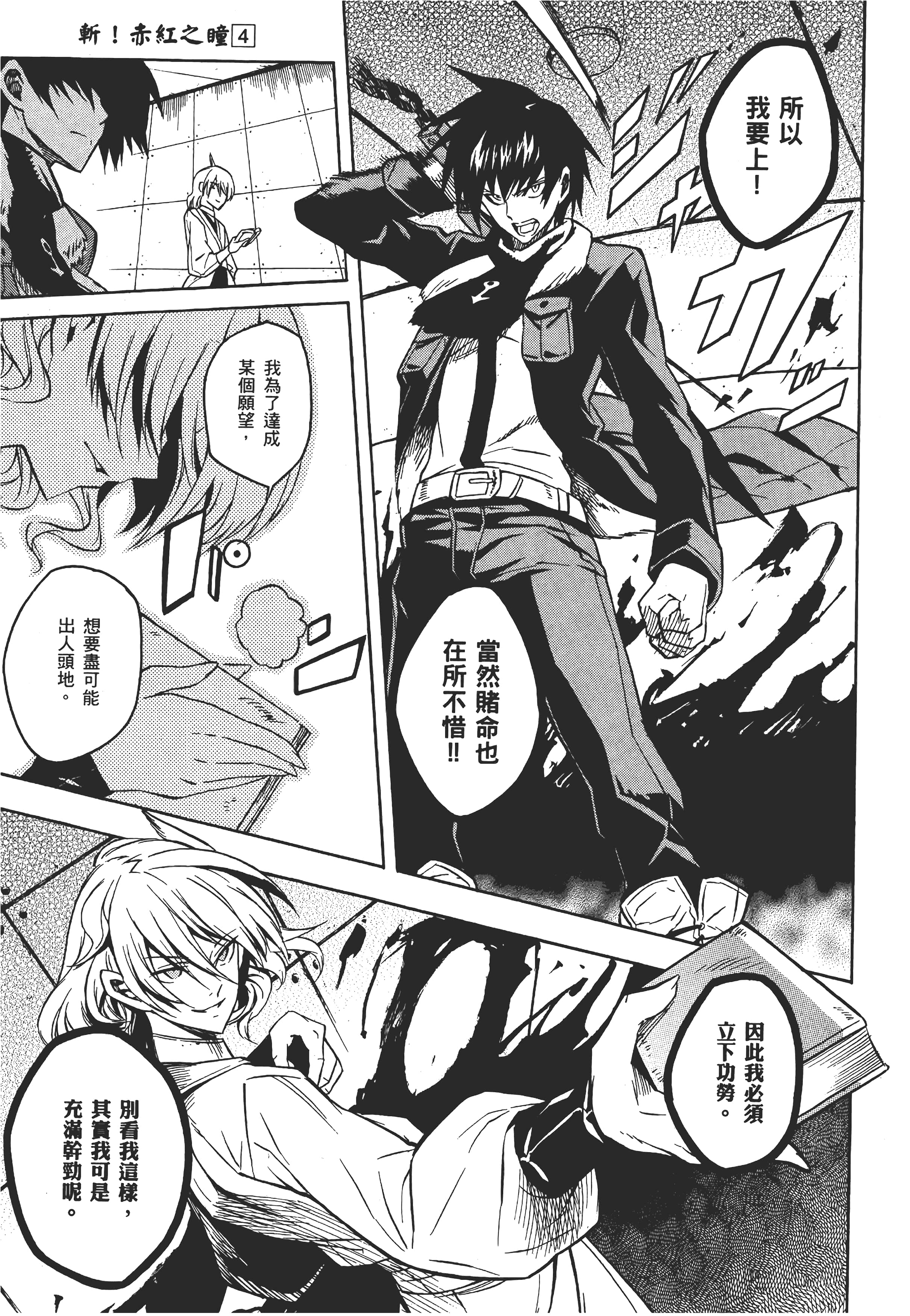 Page 106
