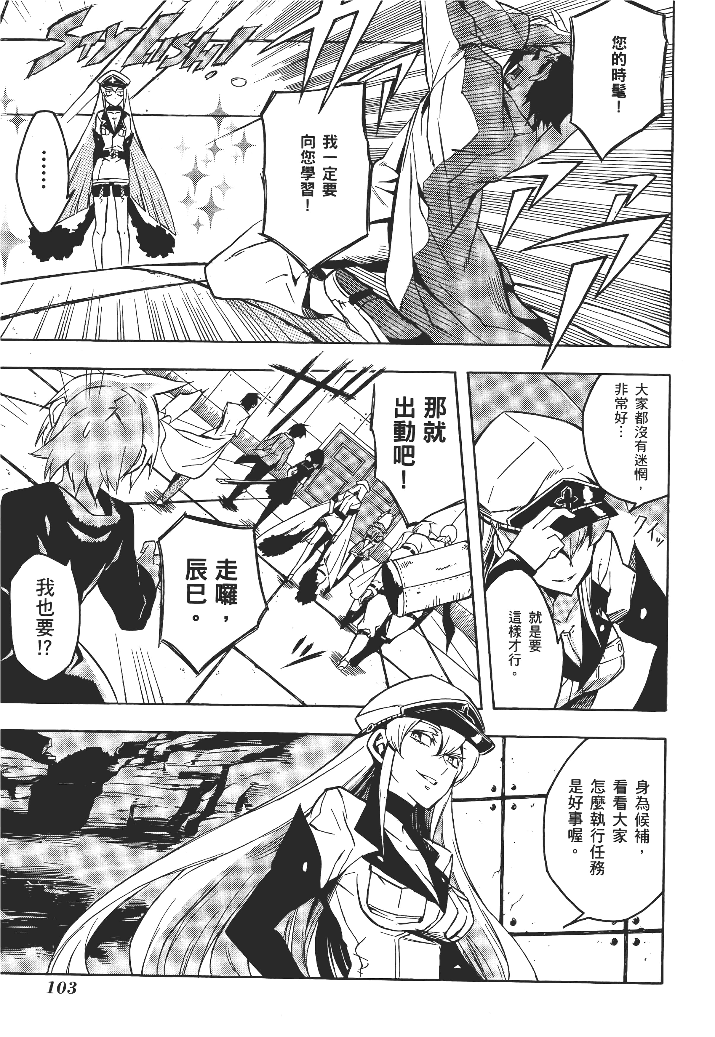 Page 108