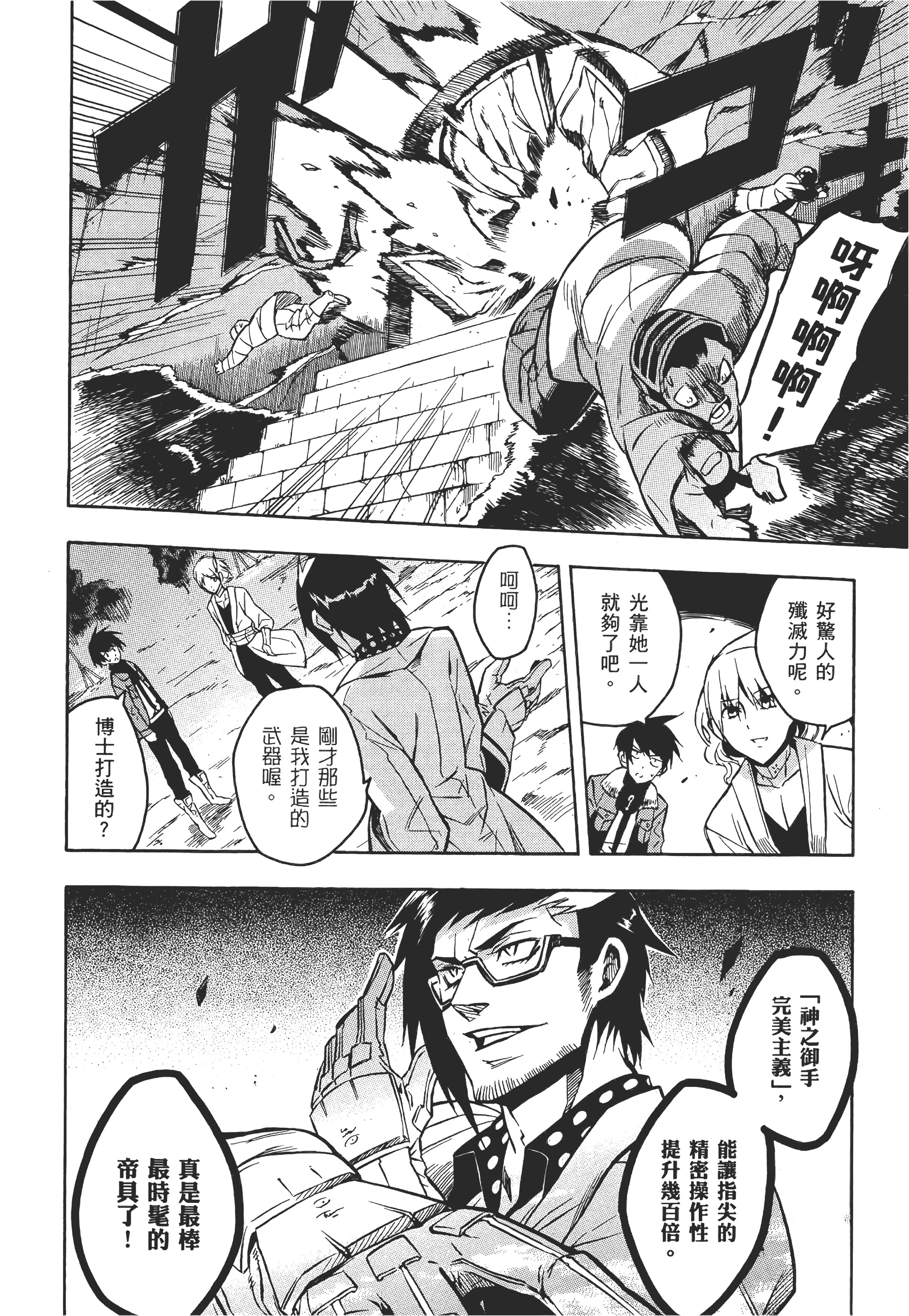 Page 119
