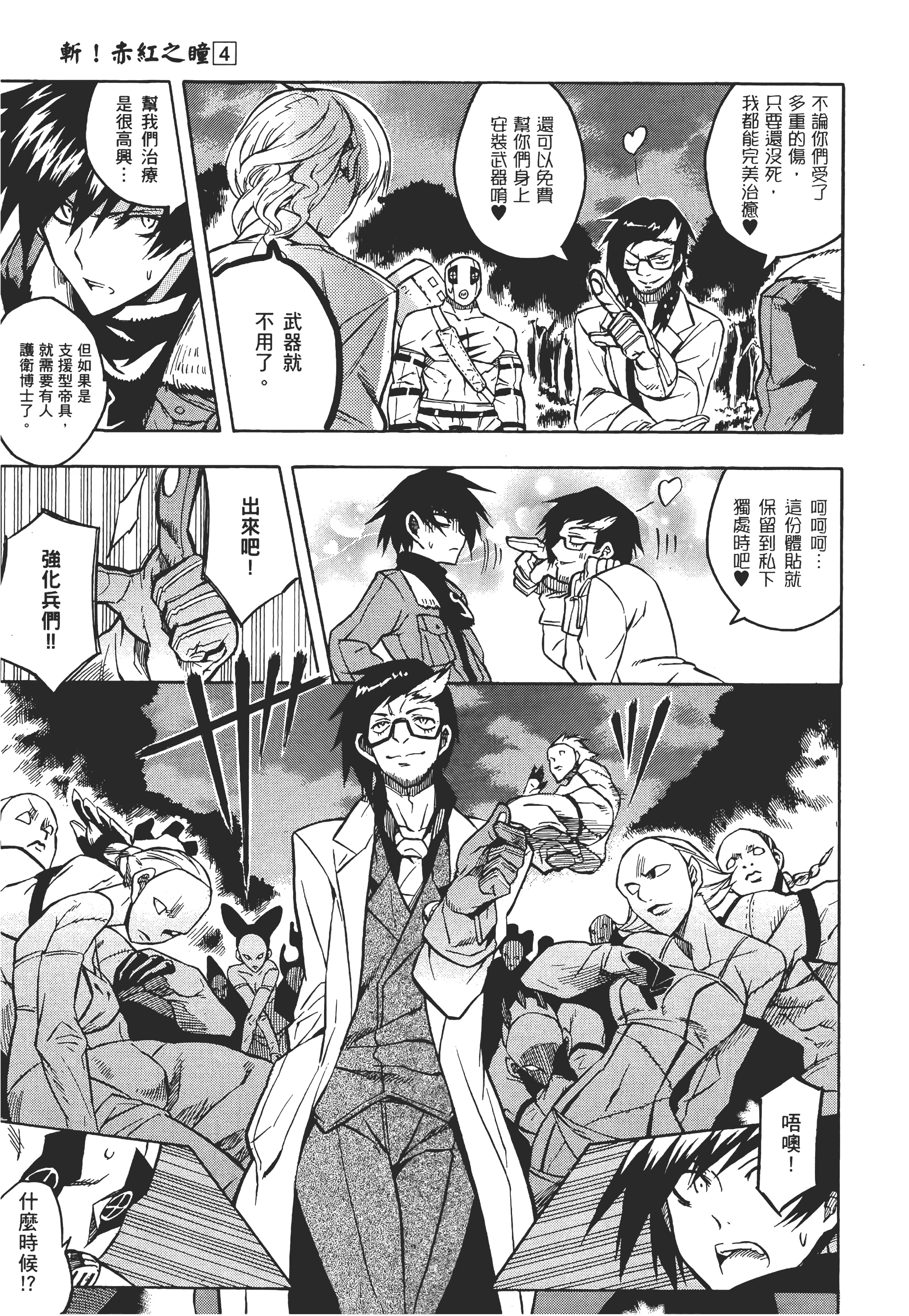Page 120