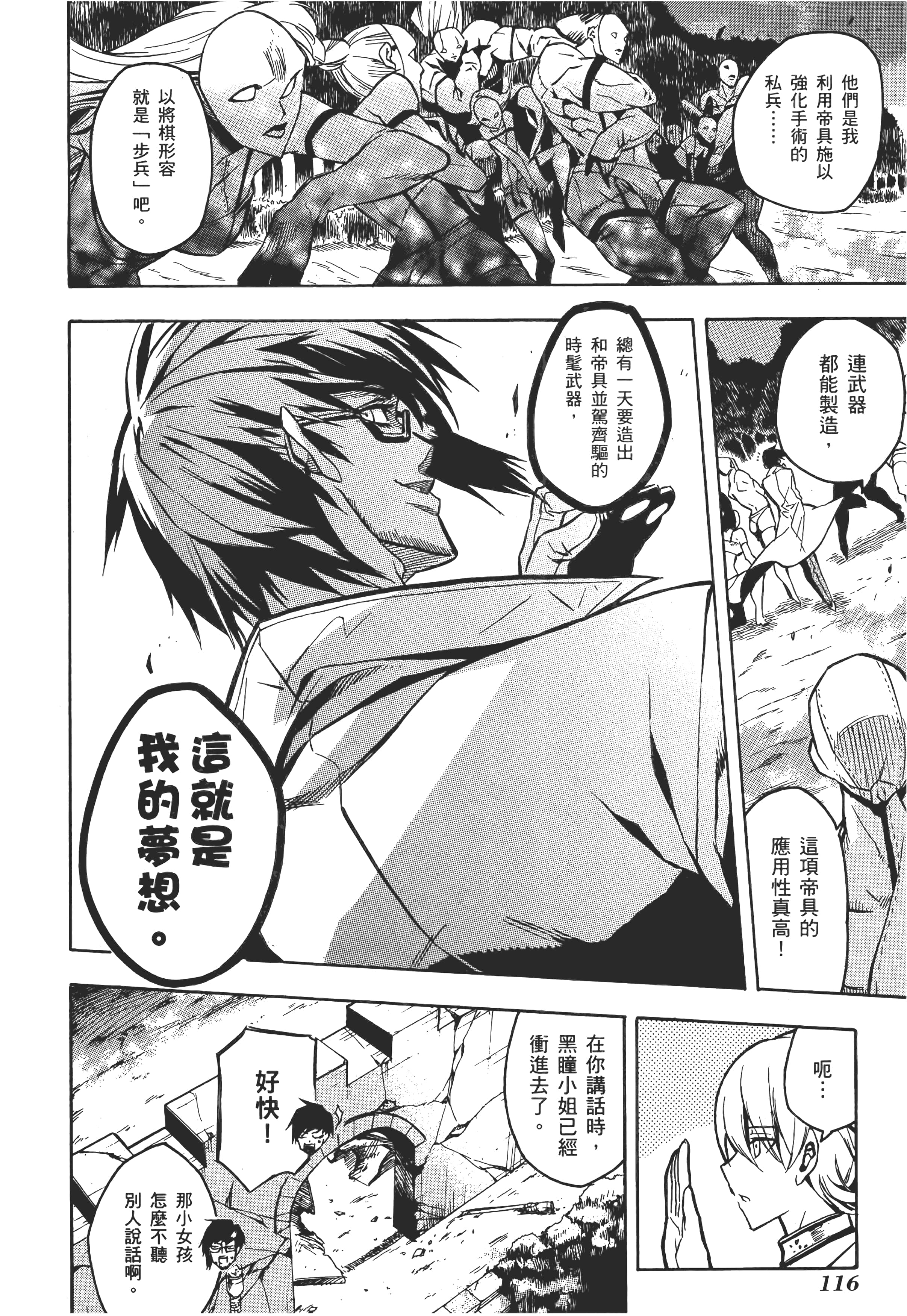 Page 121