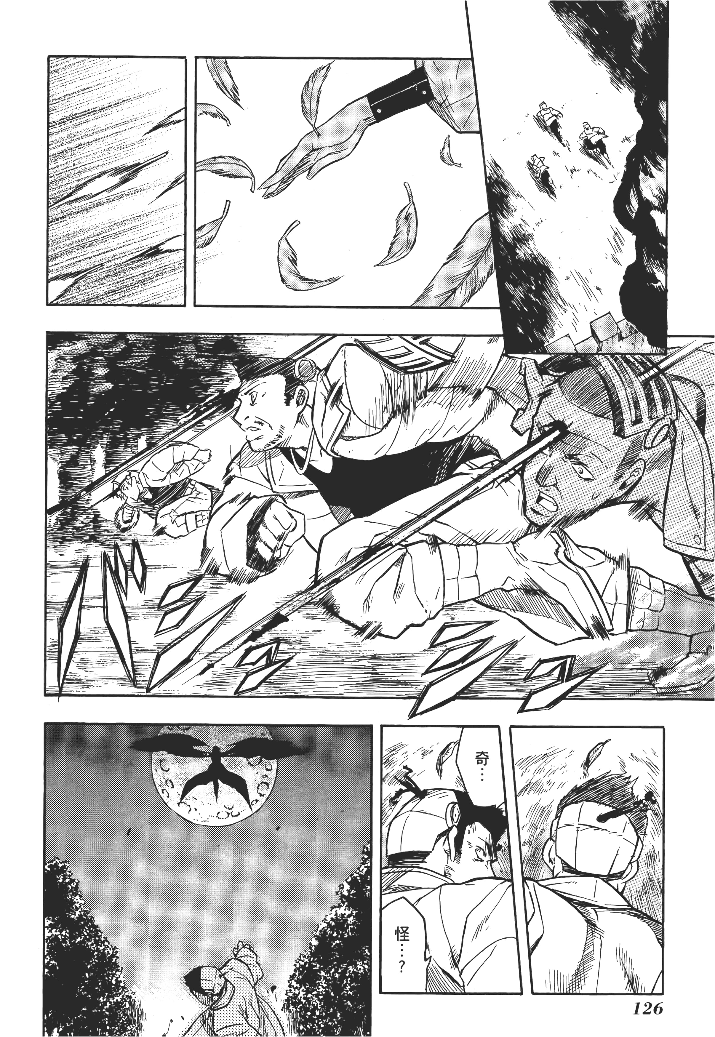 Page 131