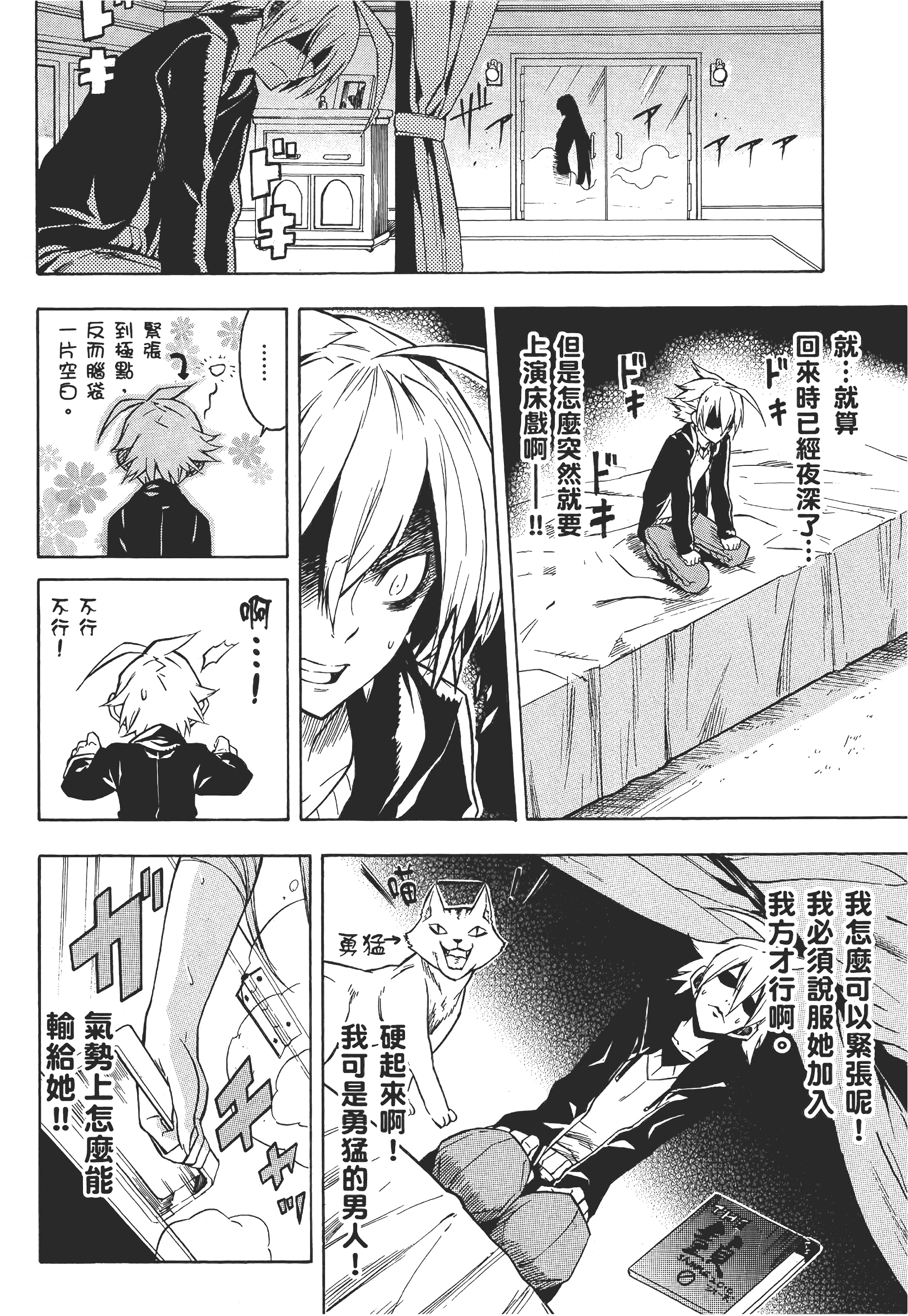 Page 137