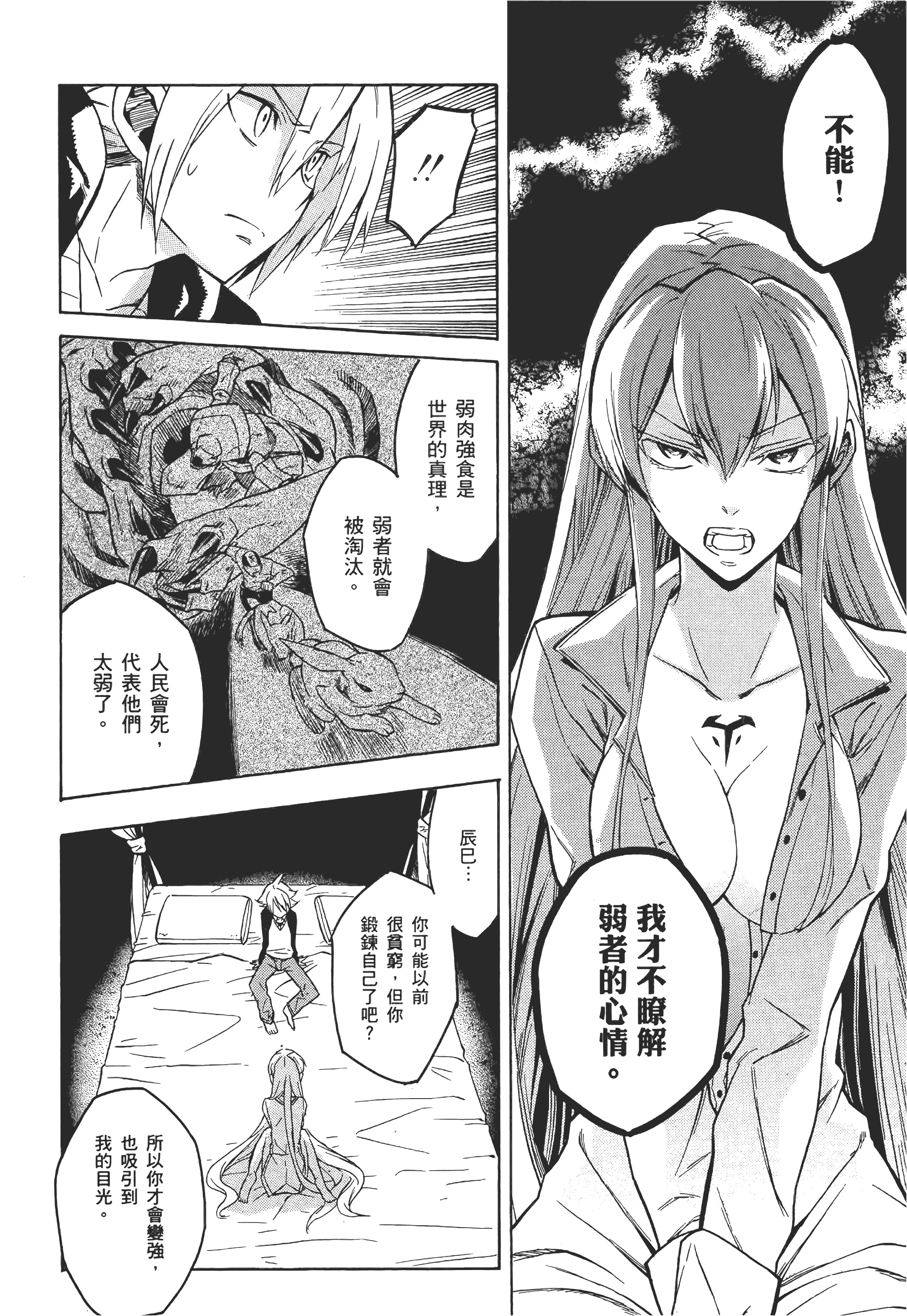 Page 147