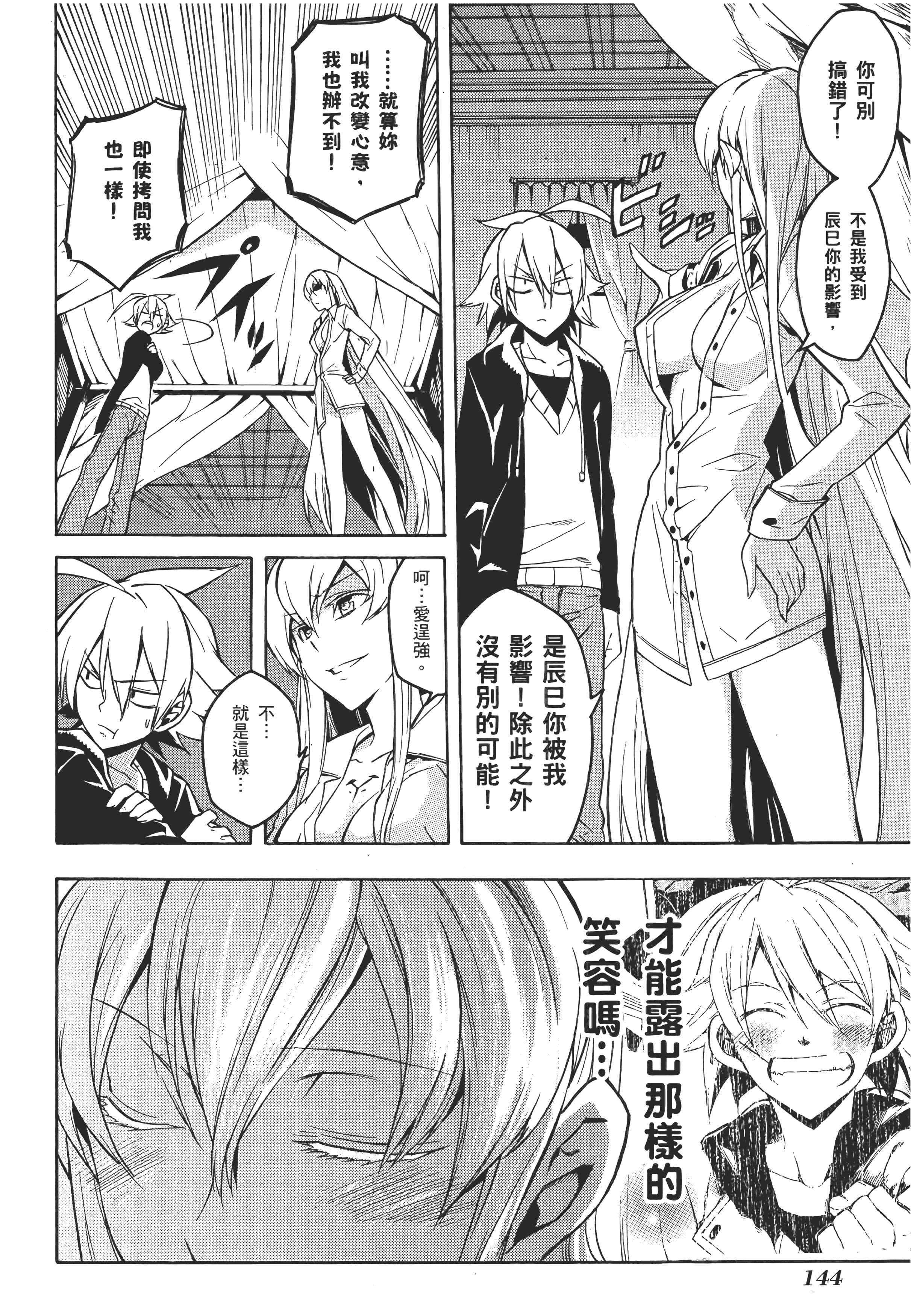 Page 149