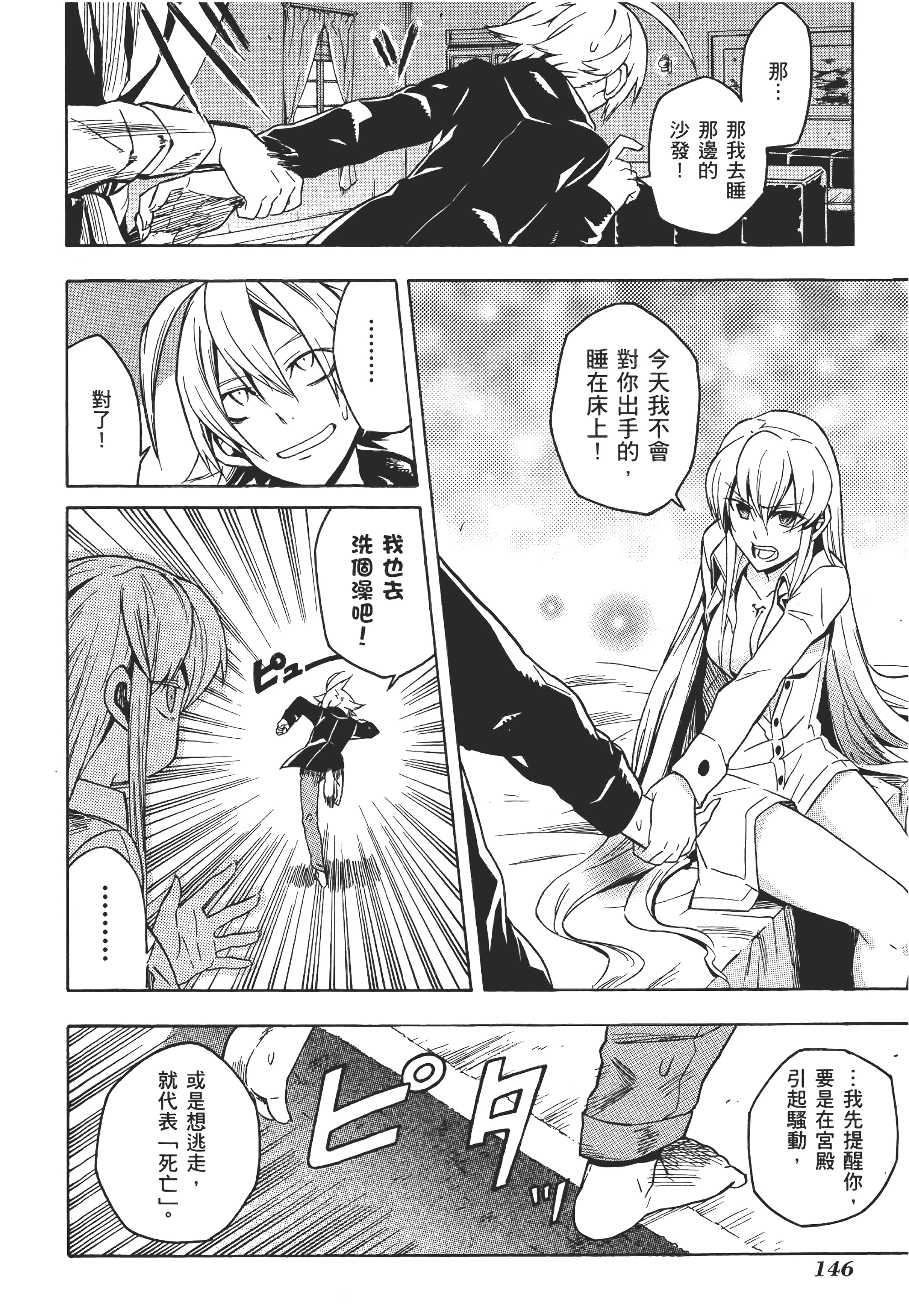 Page 151