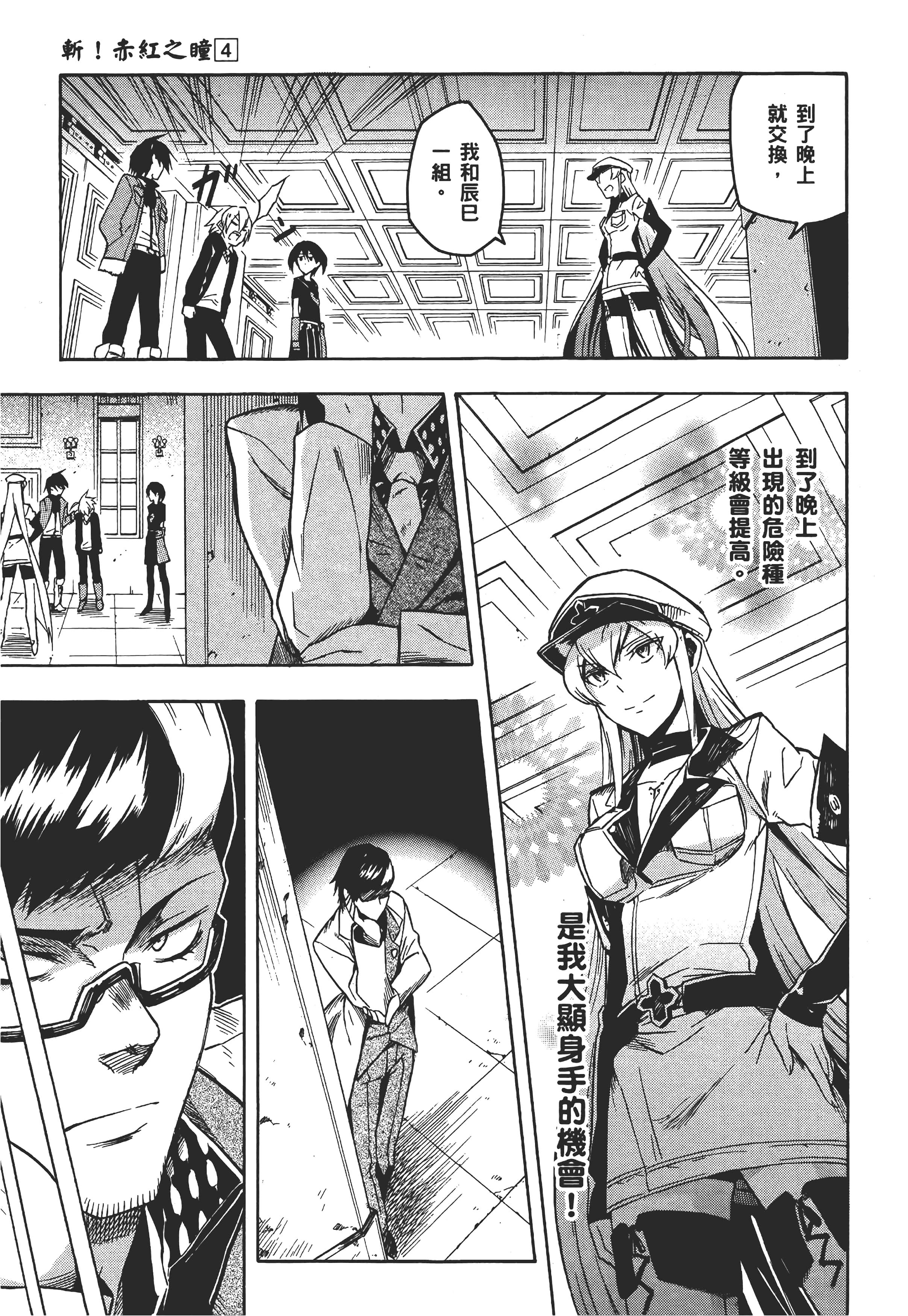 Page 160