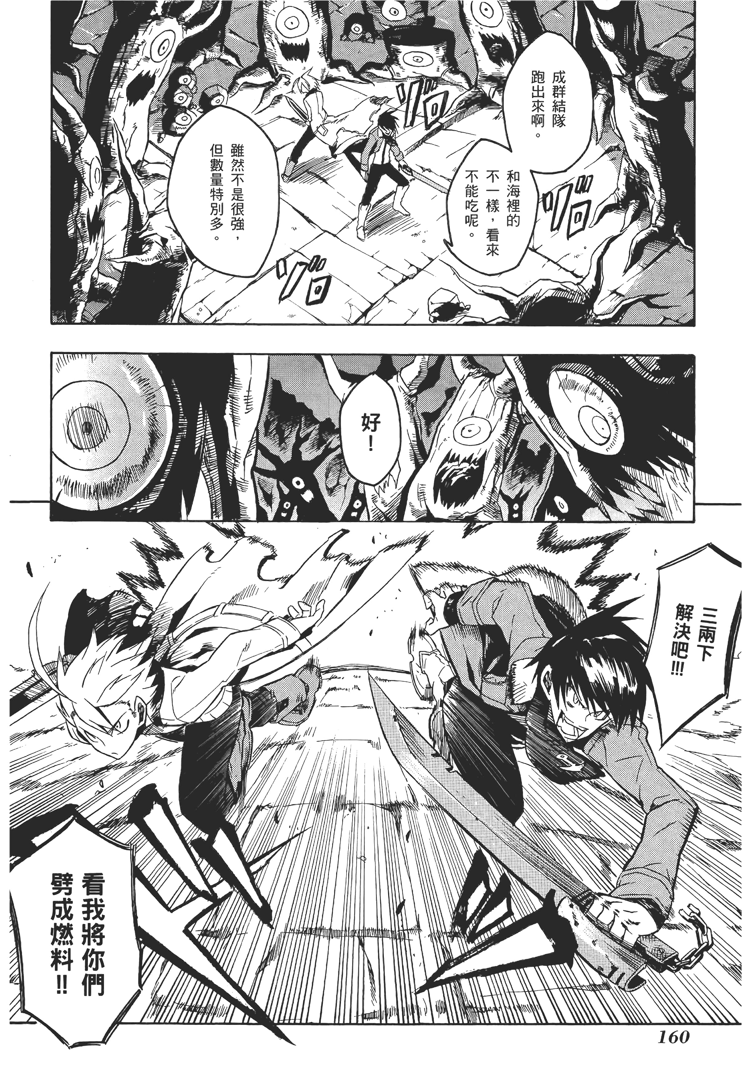 Page 165