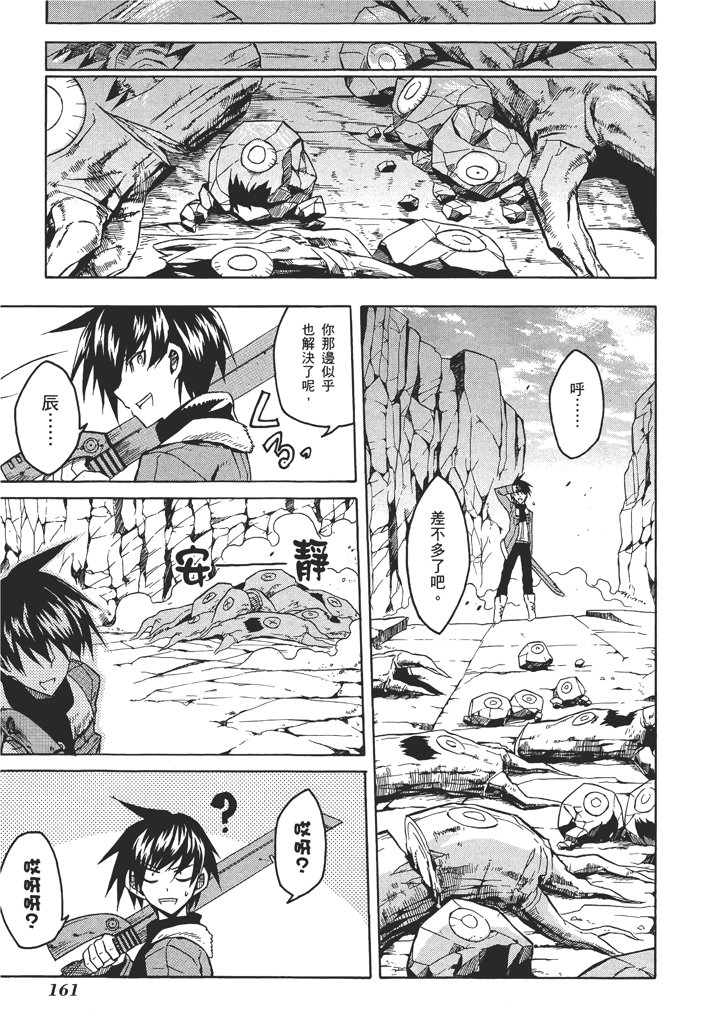 Page 166