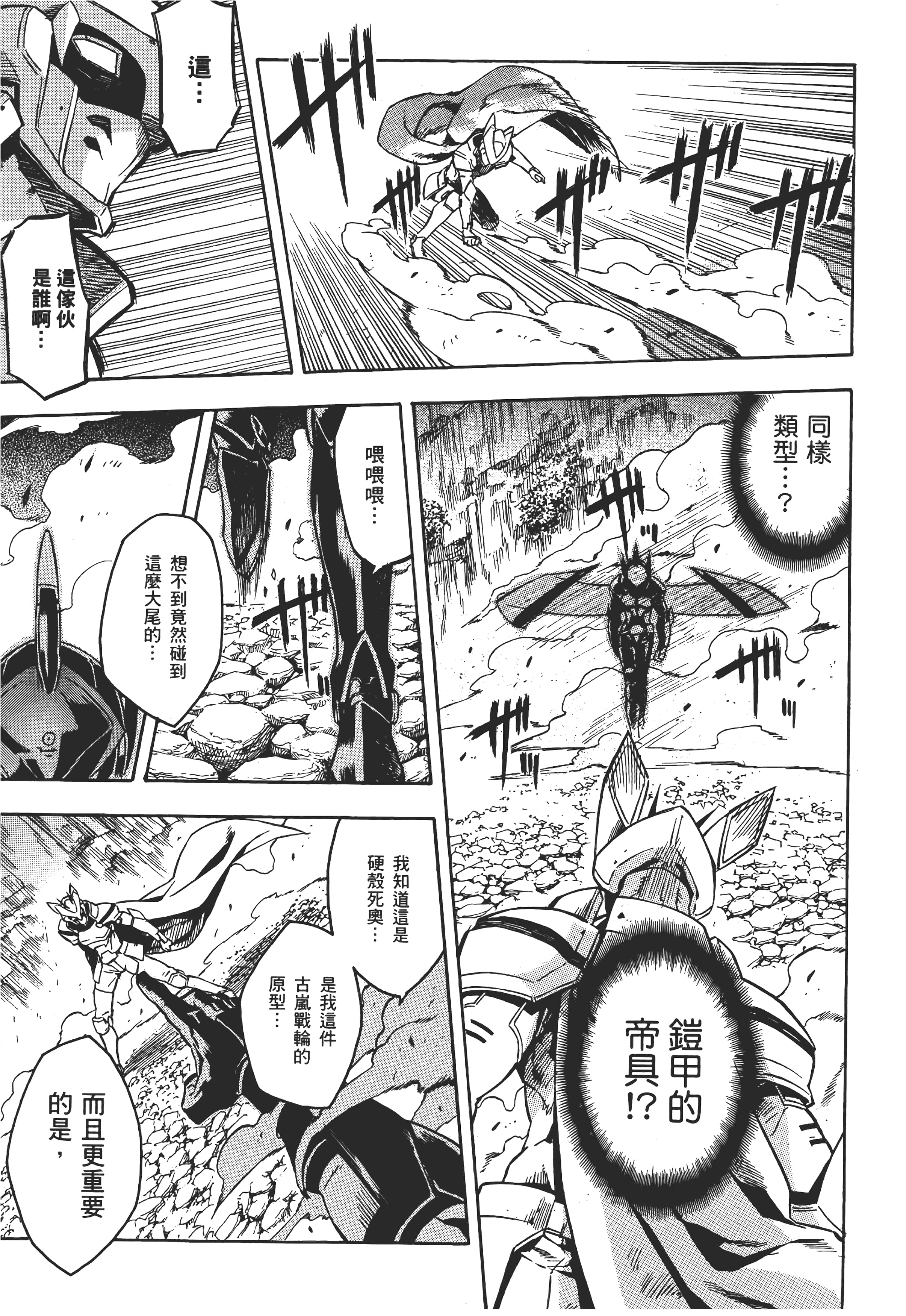 Page 172