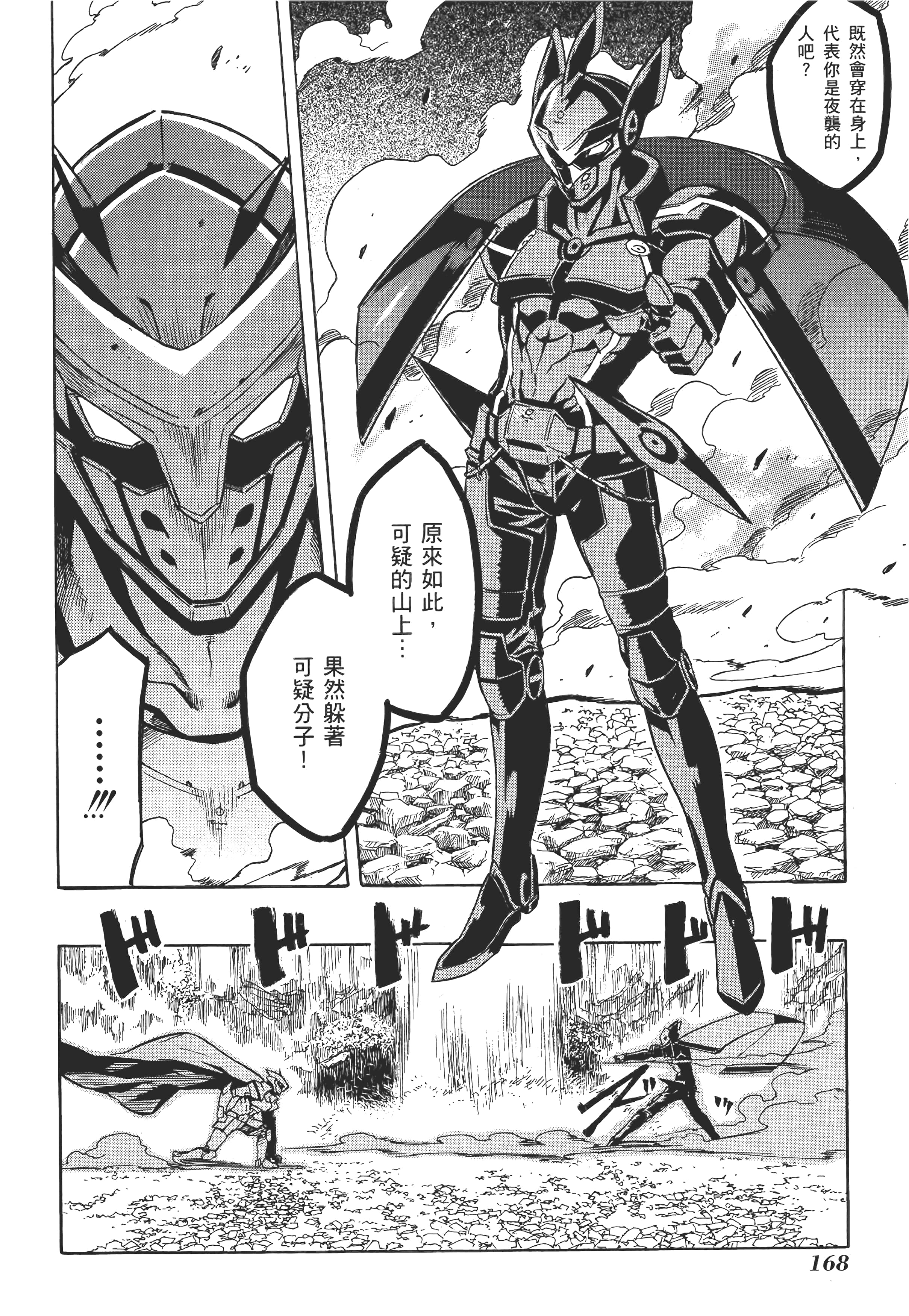 Page 173