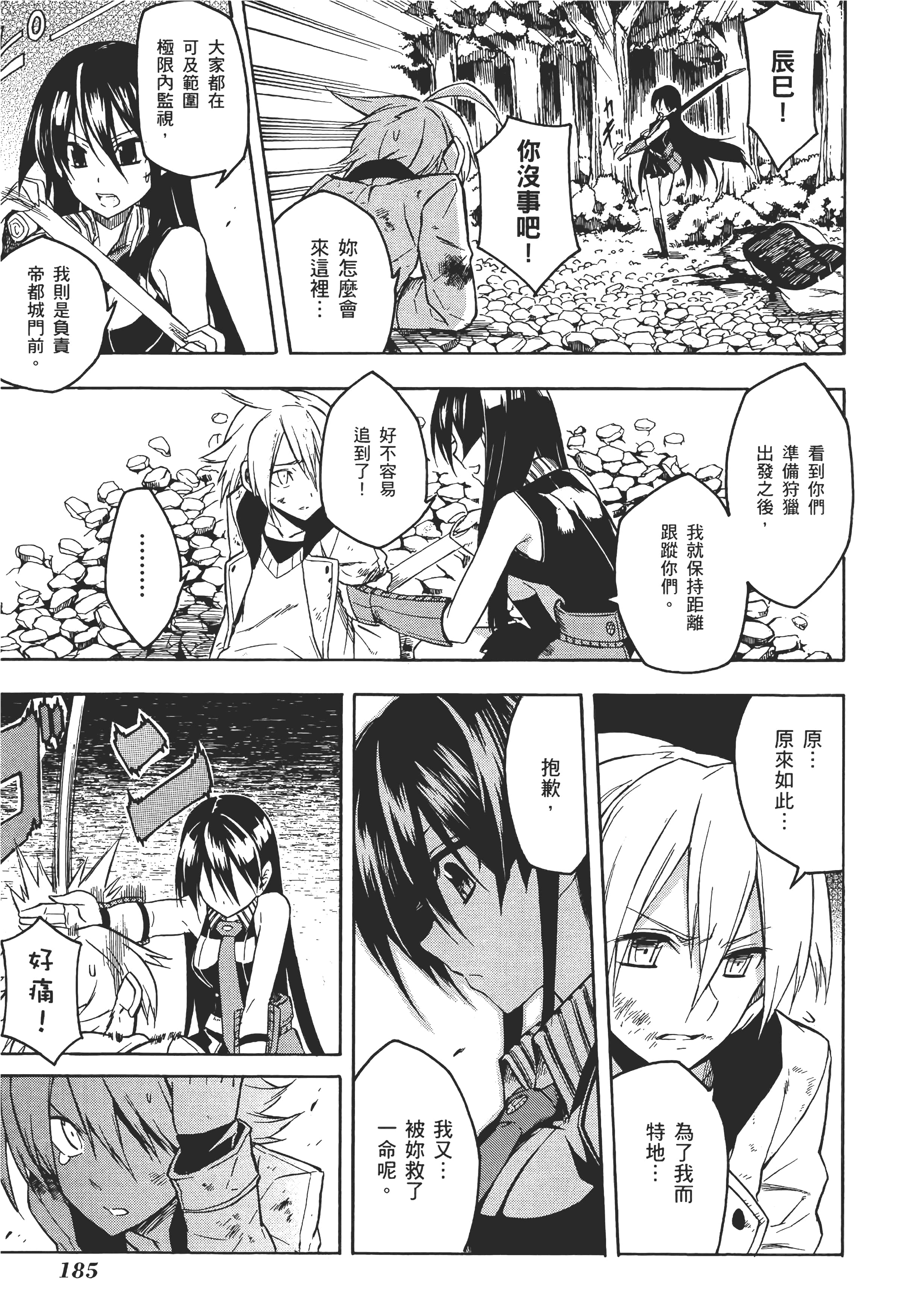 Page 190