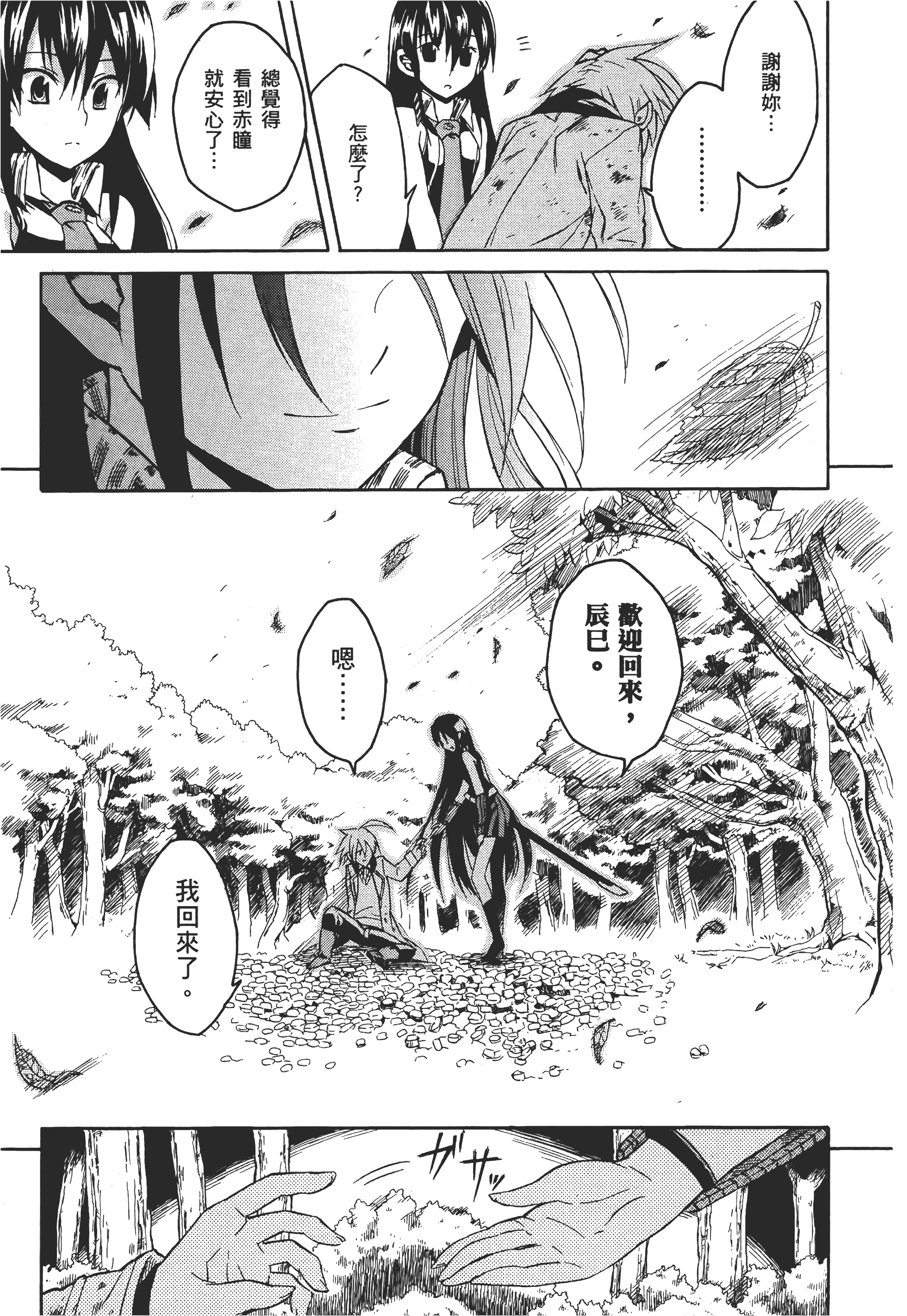 Page 192