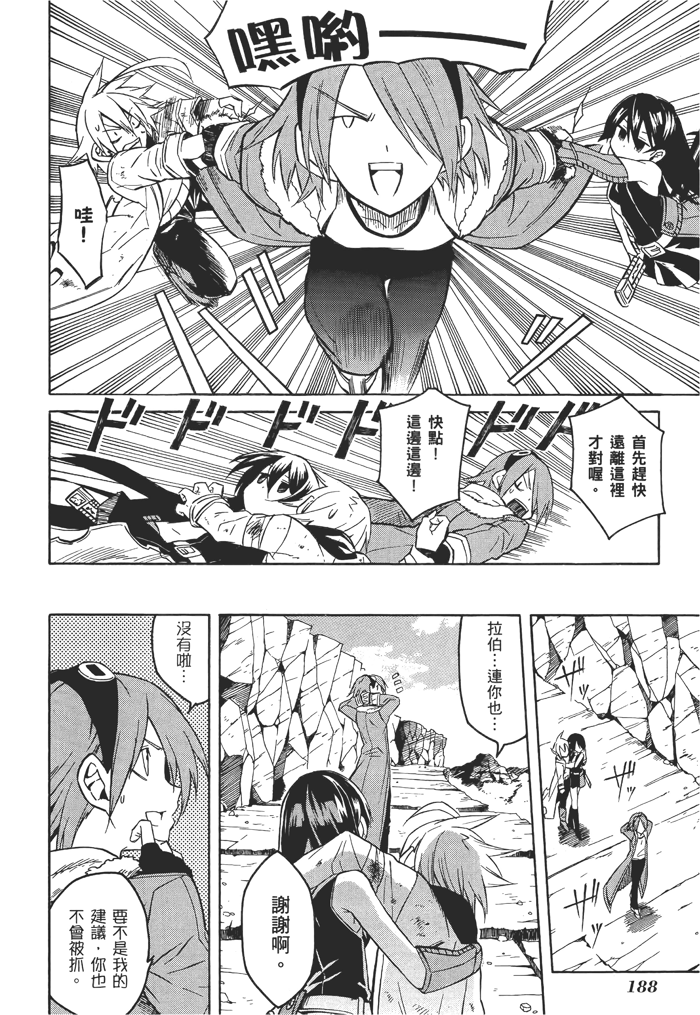 Page 193