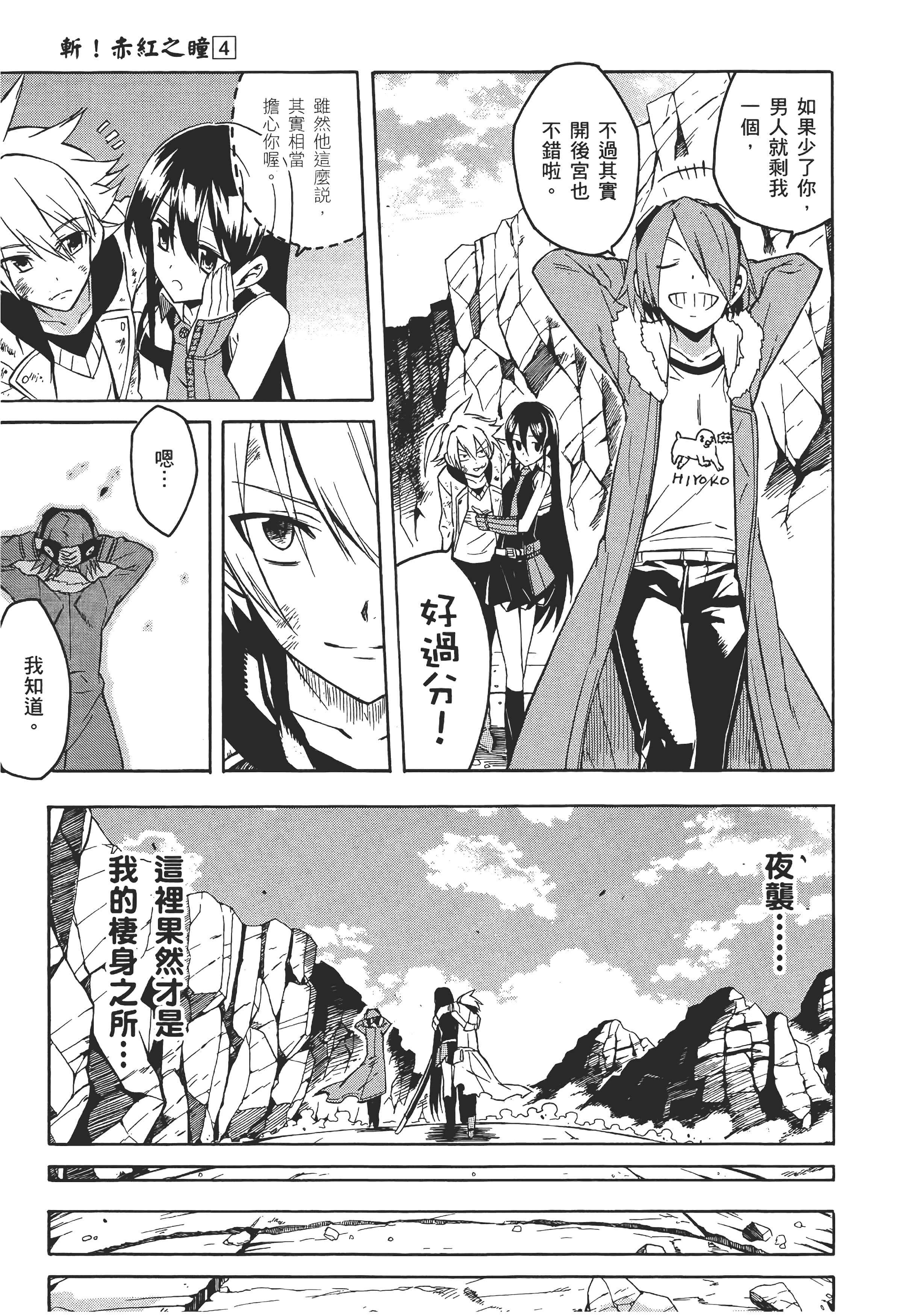 Page 194