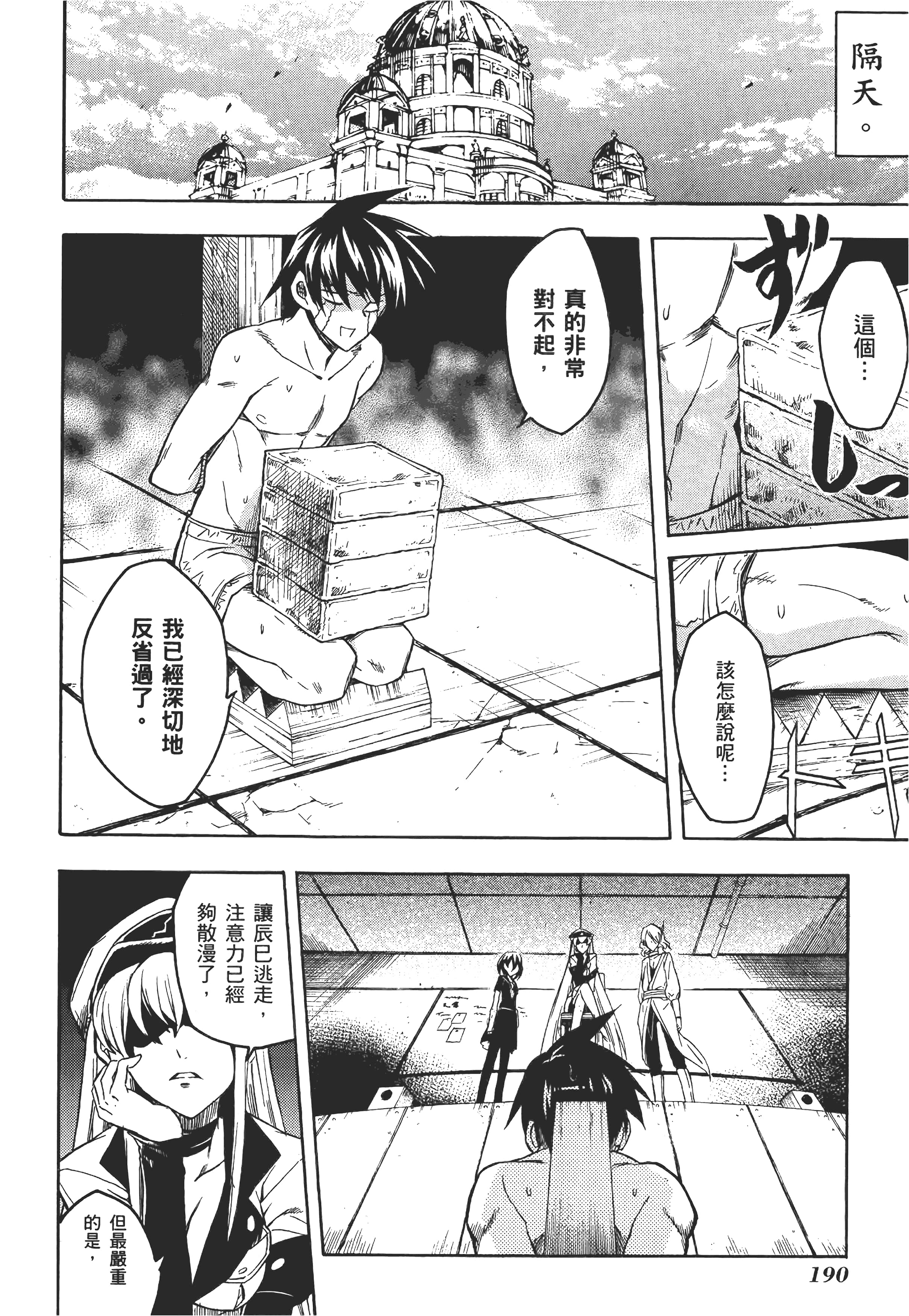 Page 195