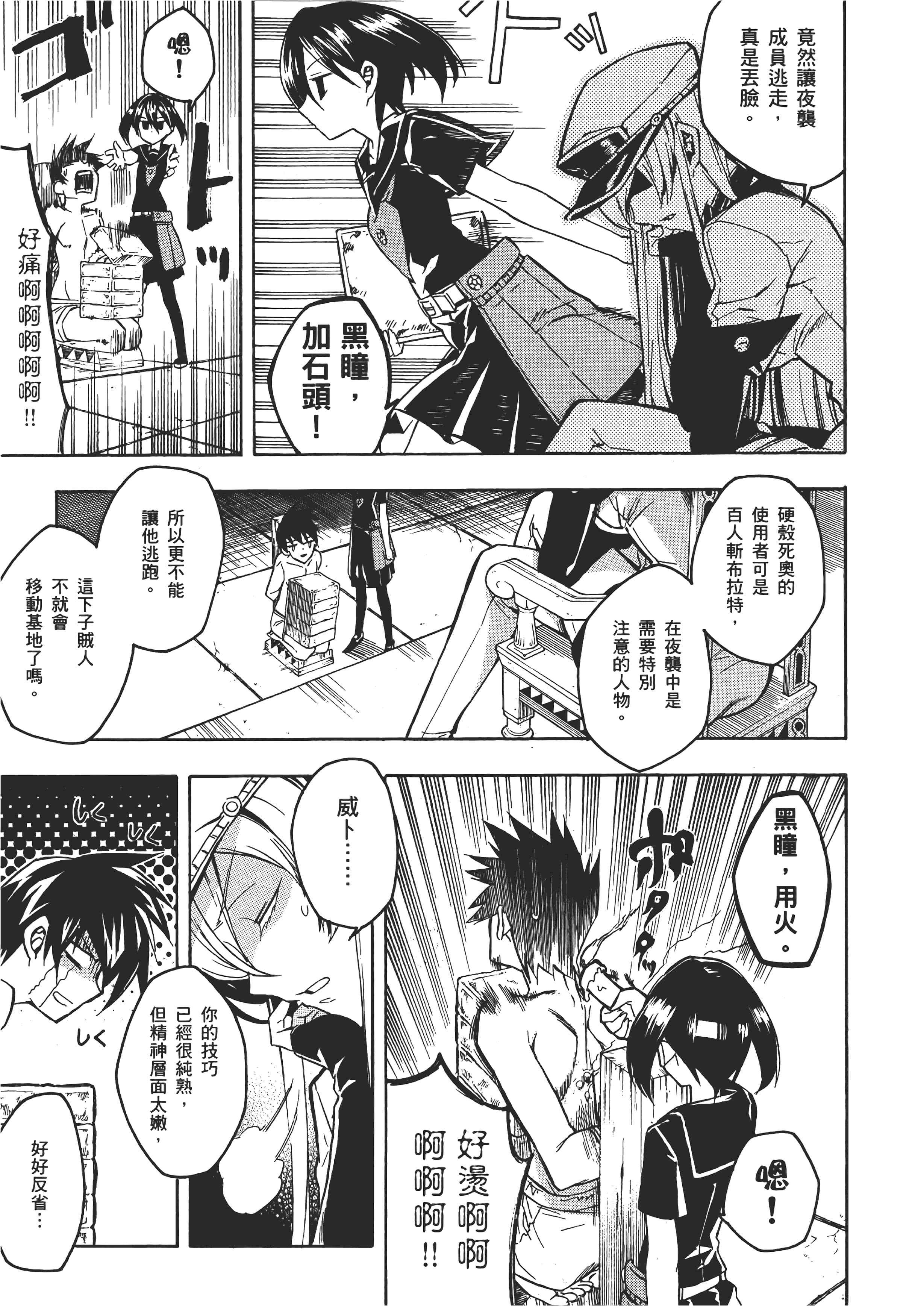 Page 196