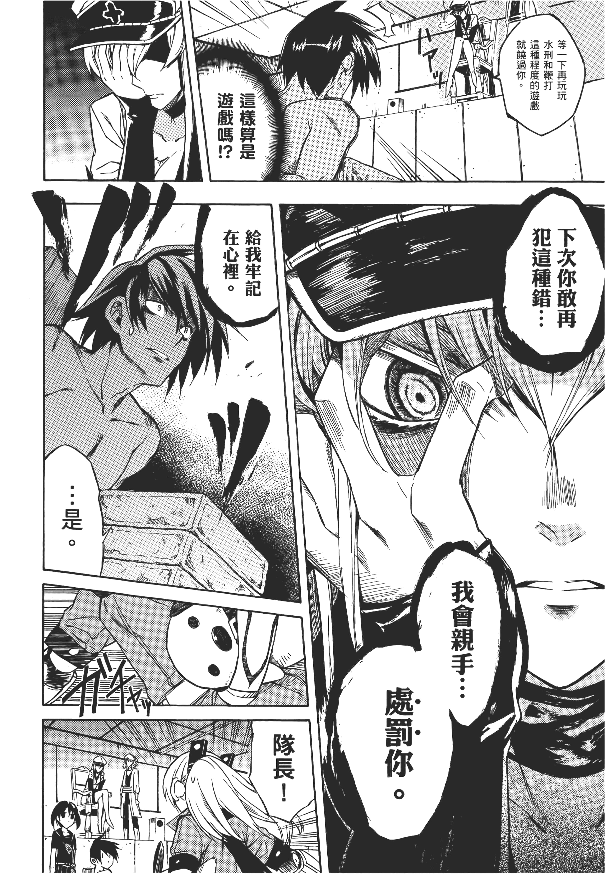 Page 197
