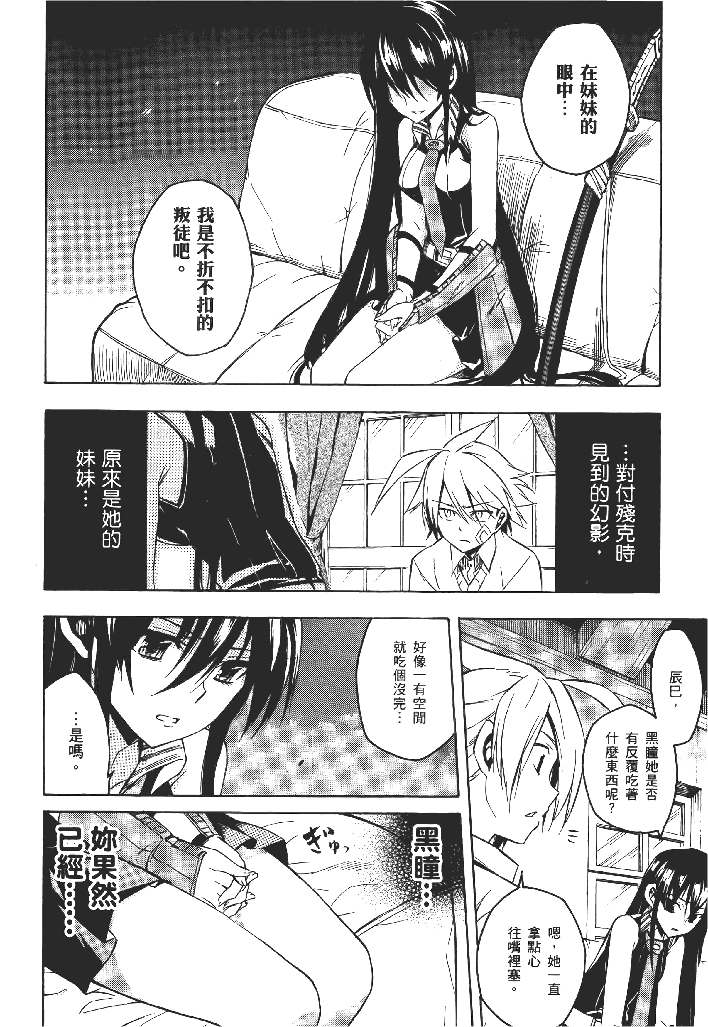 Page 203