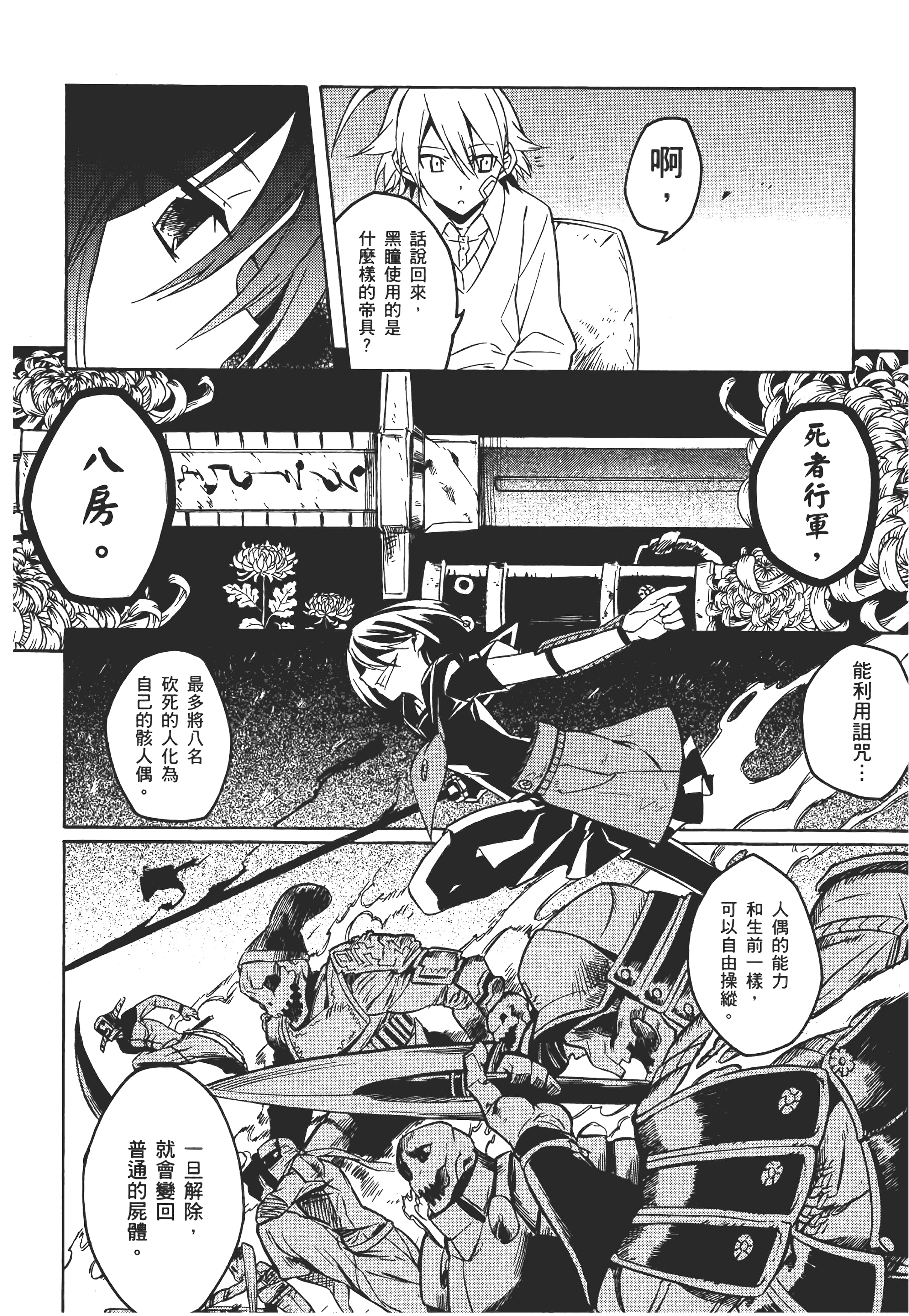 Page 205