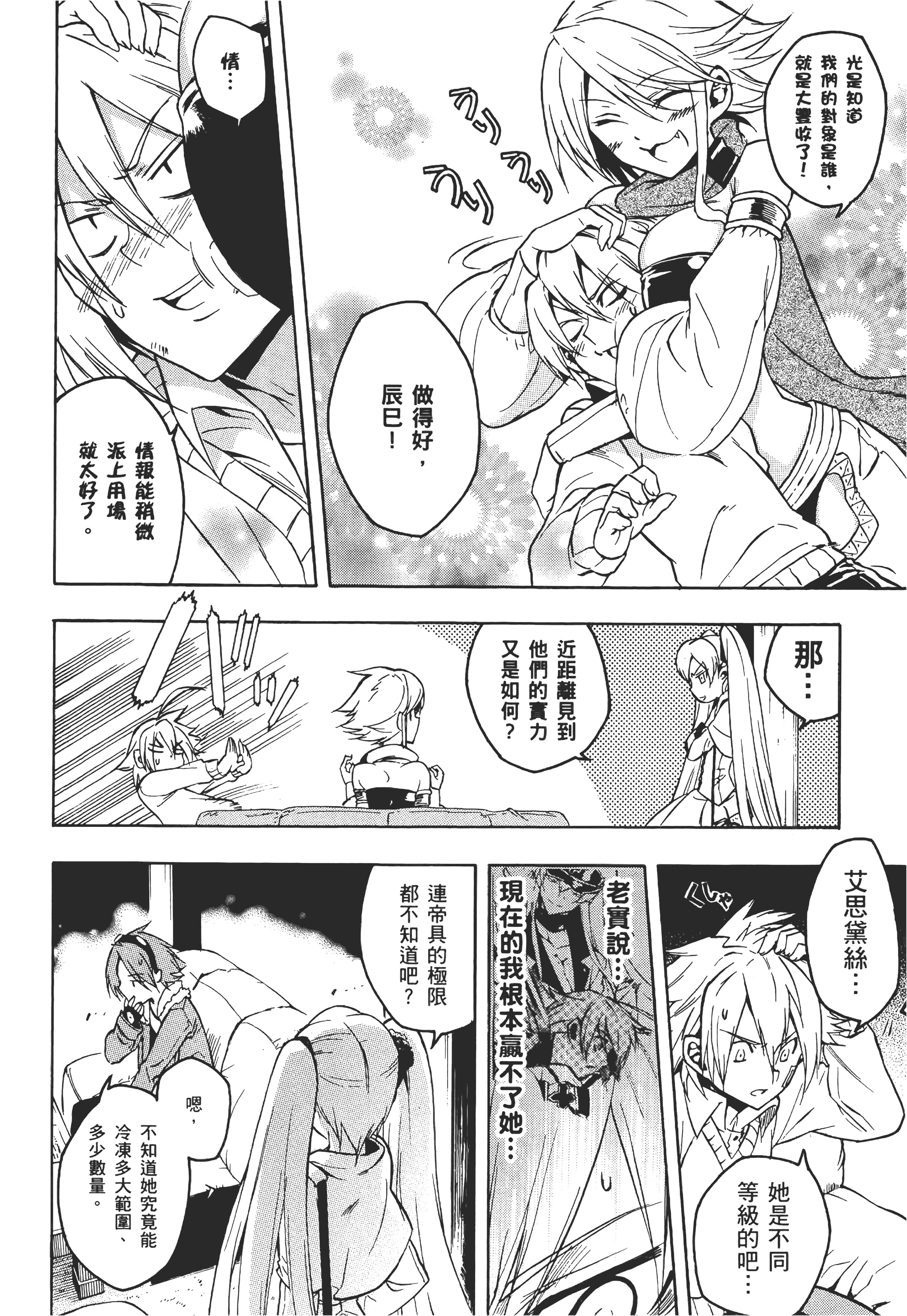 Page 207