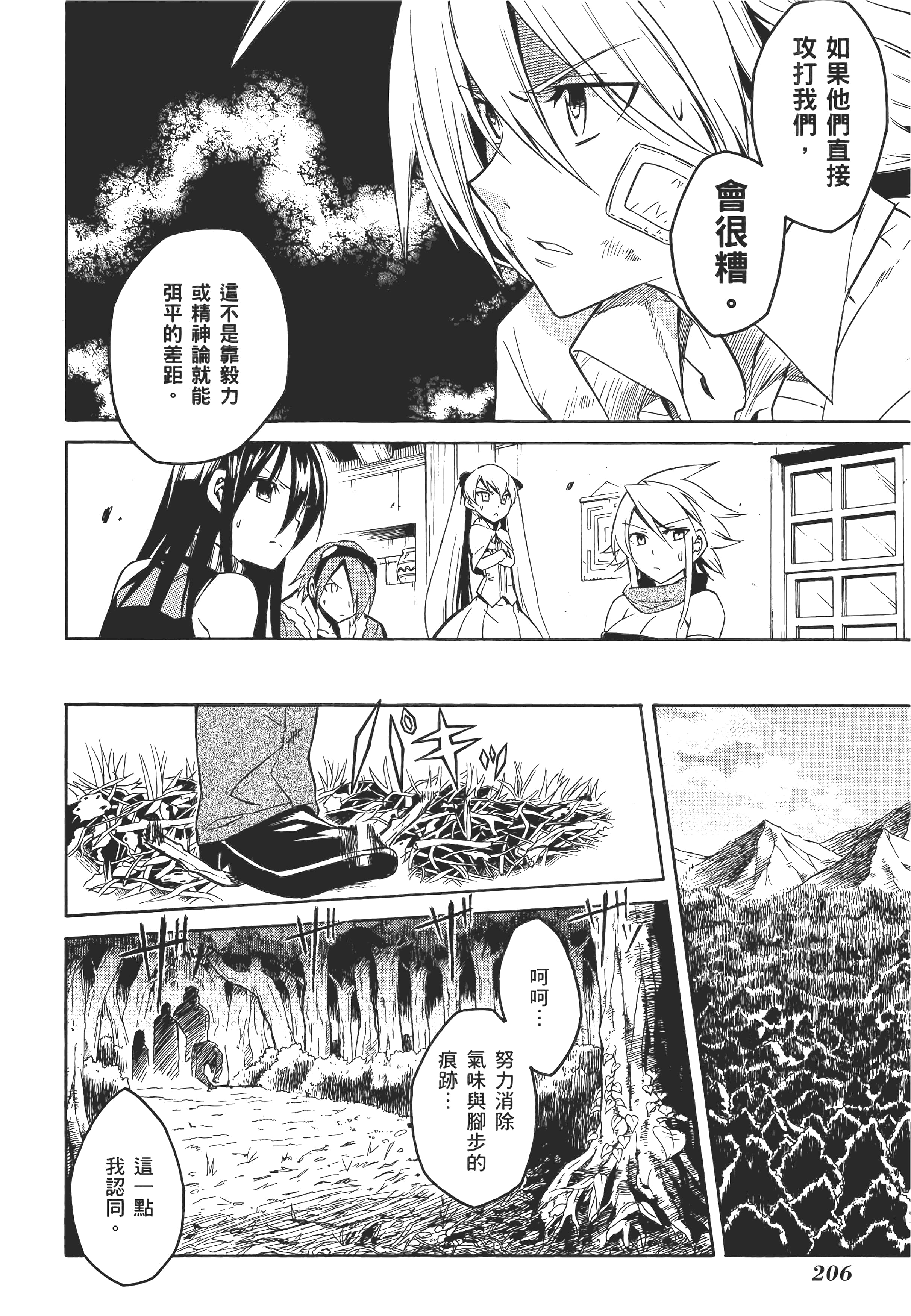 Page 211